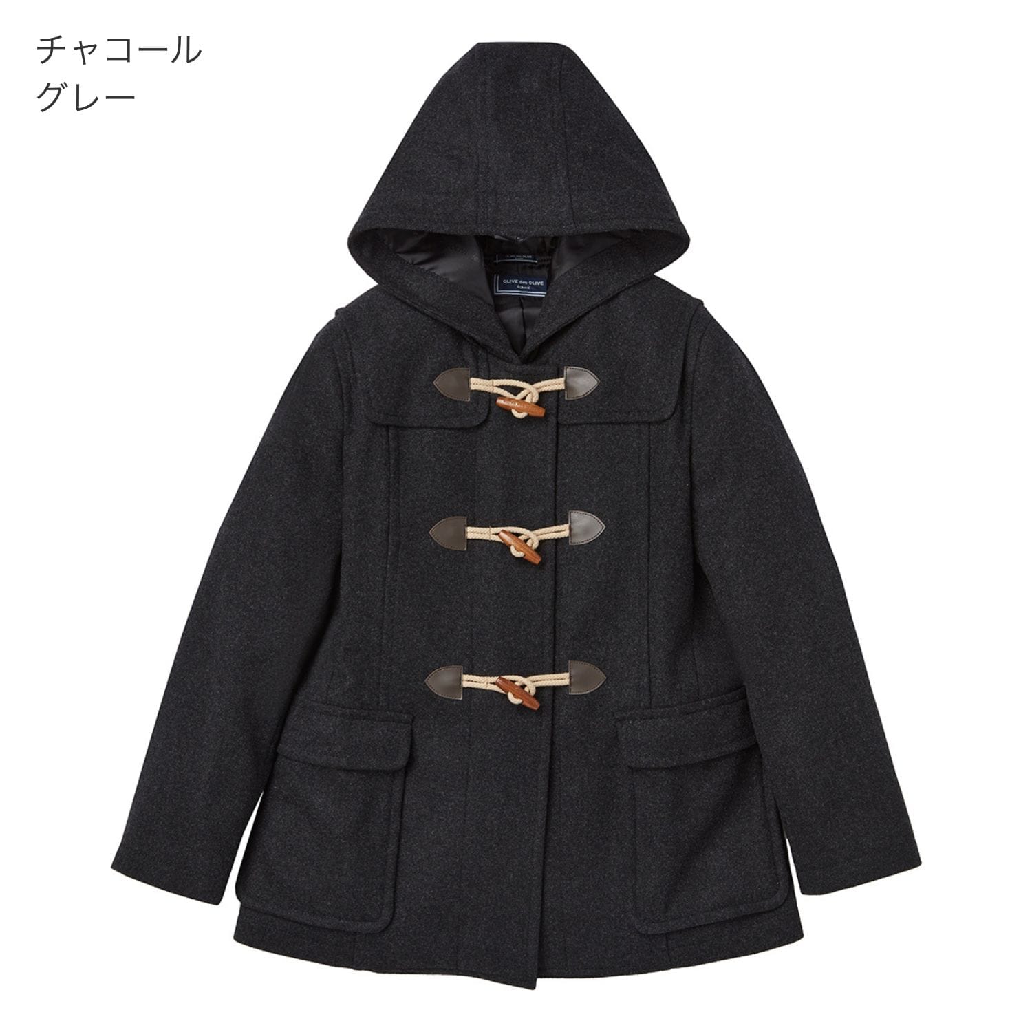 ダッフルコート ファスナー付き｜OLIVEdesOLIVESchool公式通販サイト