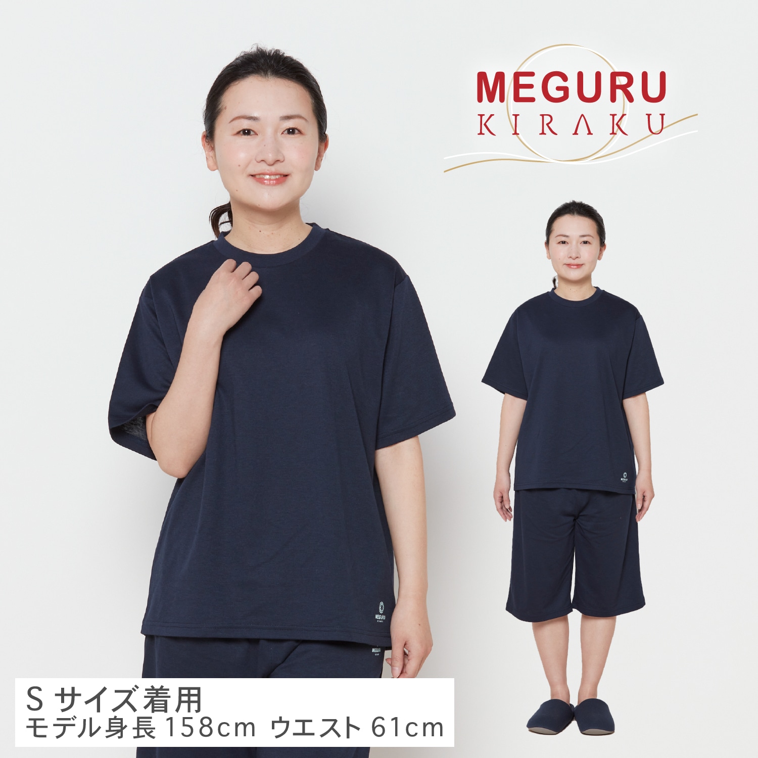MEGURU KIRAKU（ めぐる きらく ） リカバリーウエア｜KIRAKU SHOP