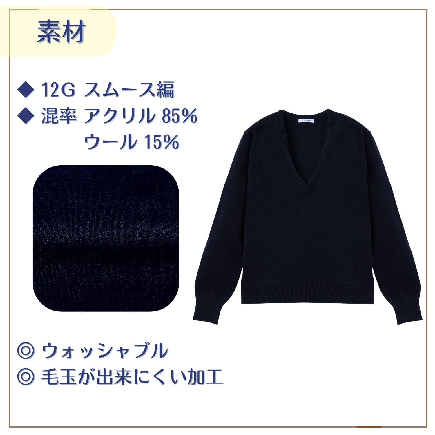 ふわっとあたたかい ベーシックセーター |【トンボ公式