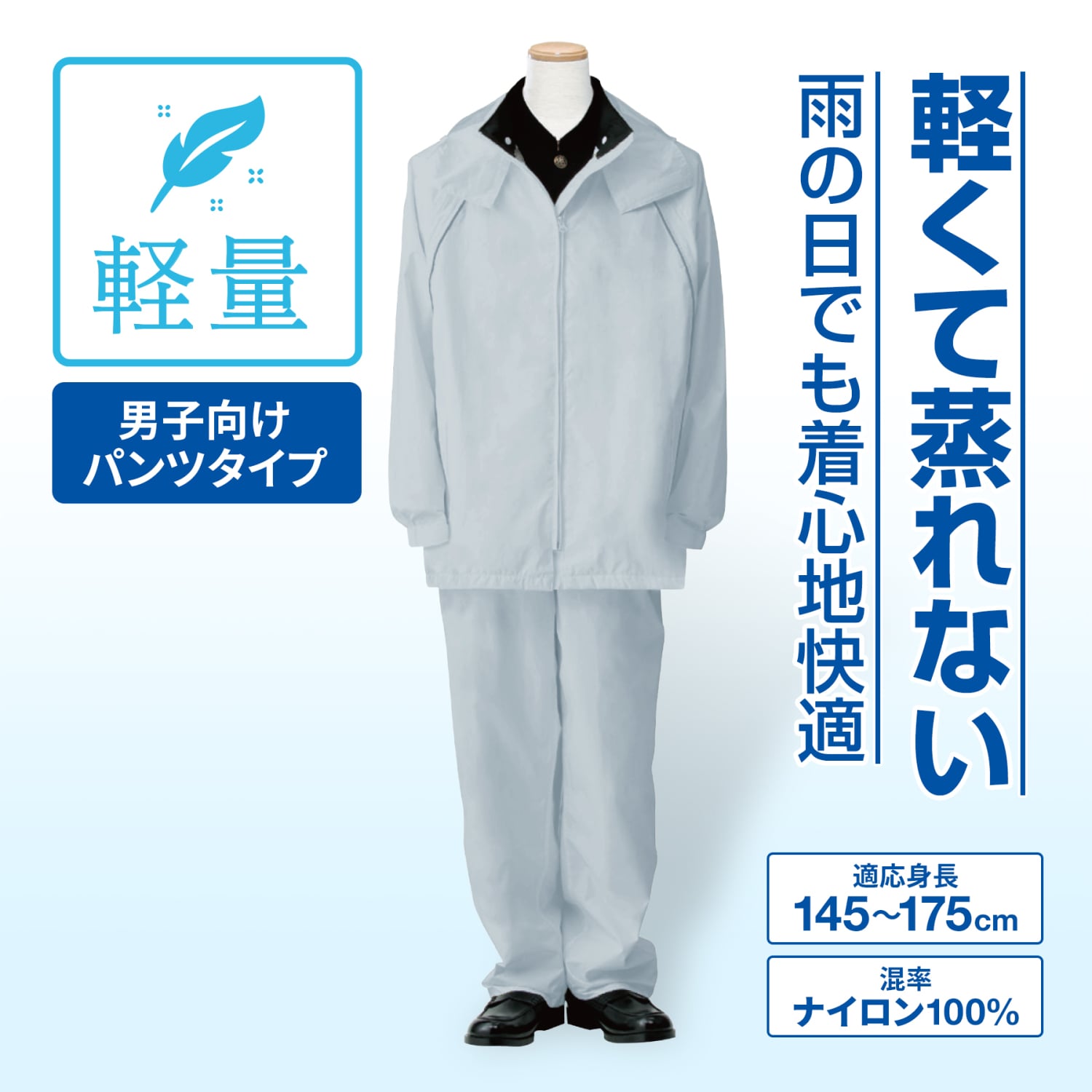 レインジョイ パンツタイプ |【トンボ公式オンラインモール】