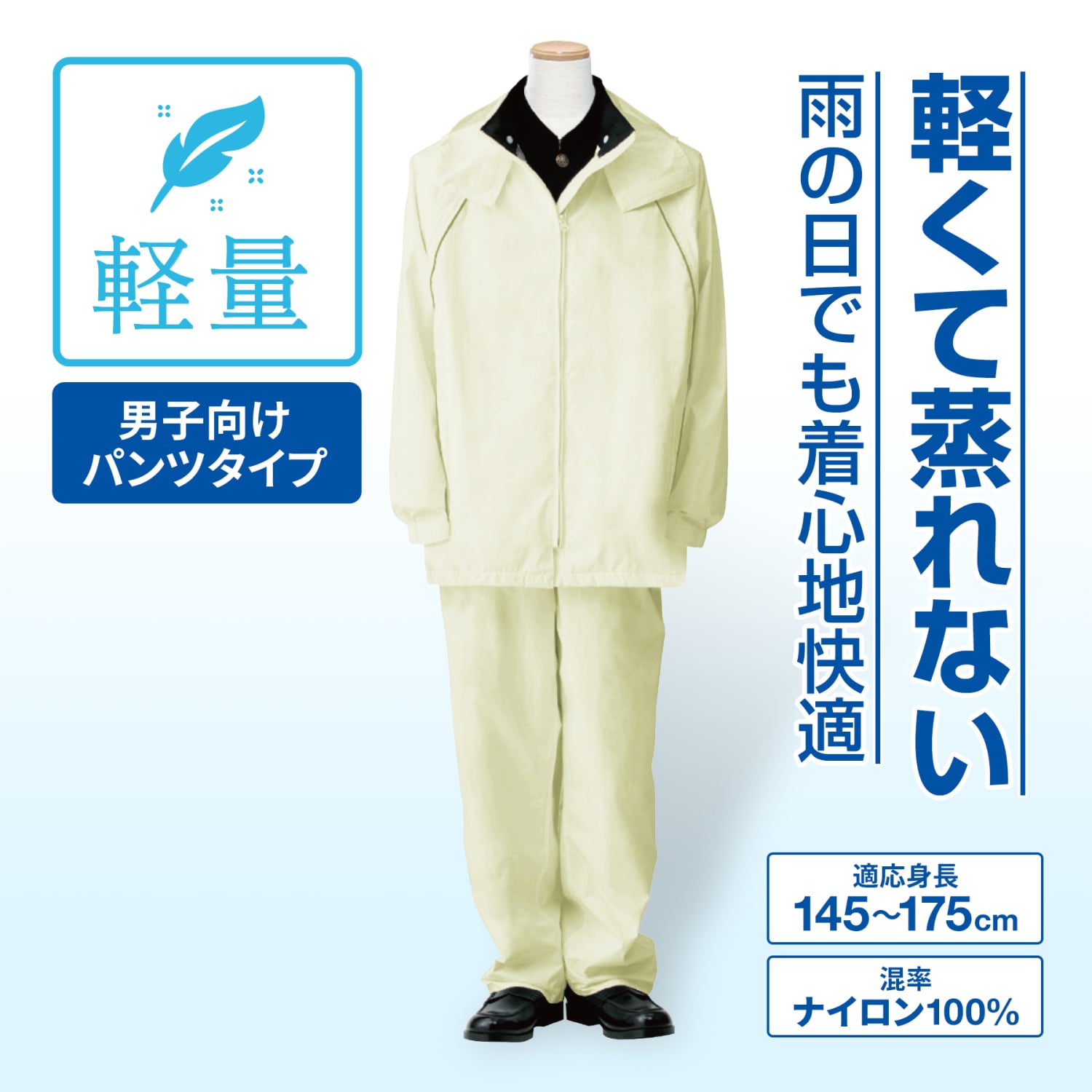 レインジョイ パンツタイプ |【トンボ公式オンラインモール】