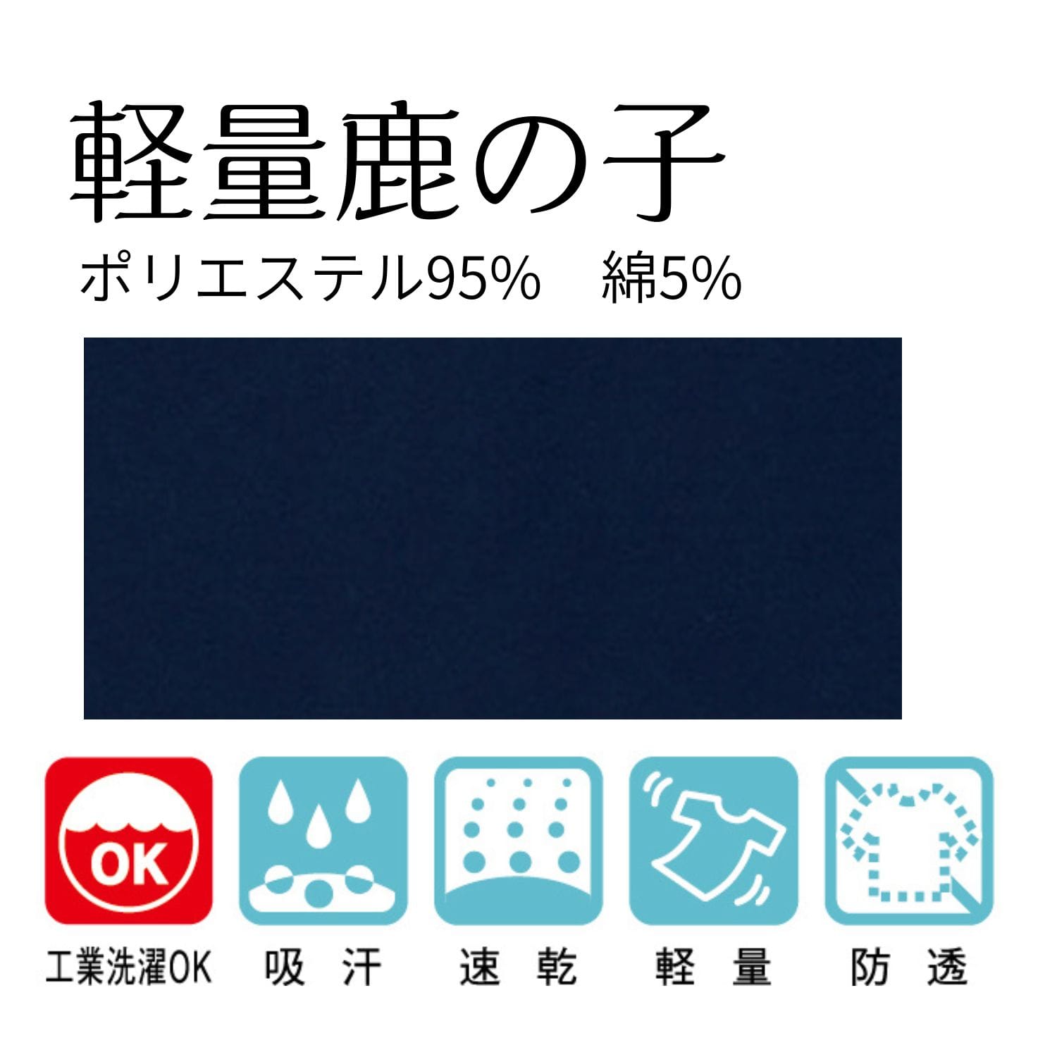 品番： CR156 】 男女兼用 ニットシャツ 介護士 吸汗 速乾 軽量 腰