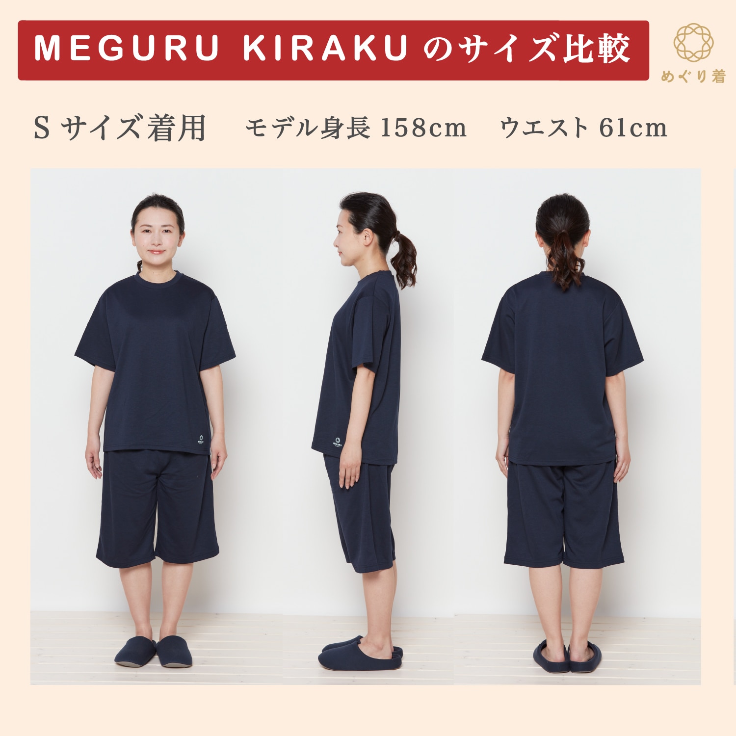 MEGURU KIRAKU（ めぐる きらく ） リカバリーウエア｜KIRAKU SHOP