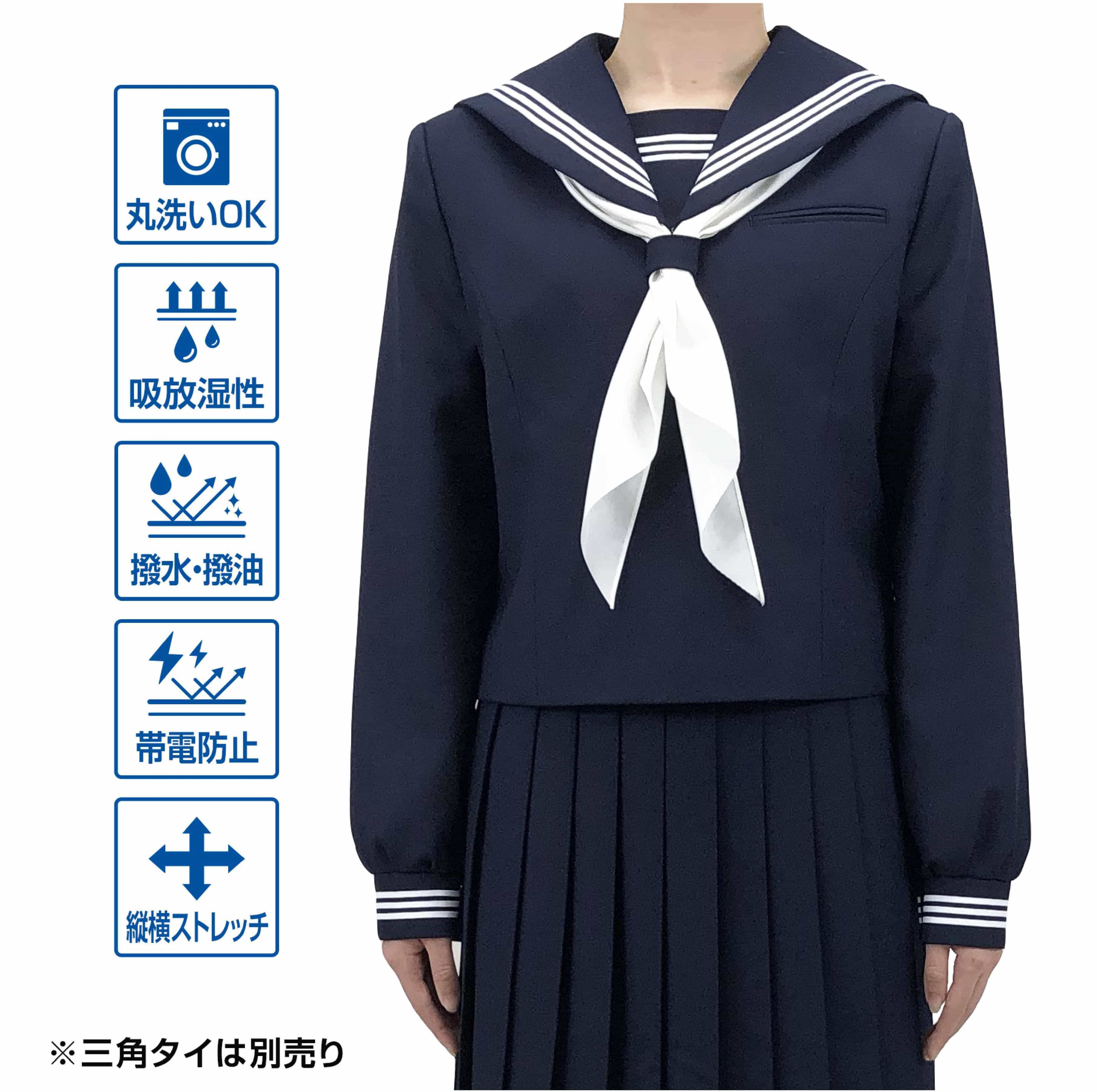 洗濯機で洗えるセーラー服 かぶり型 長袖(150A 紺): スクールウエア