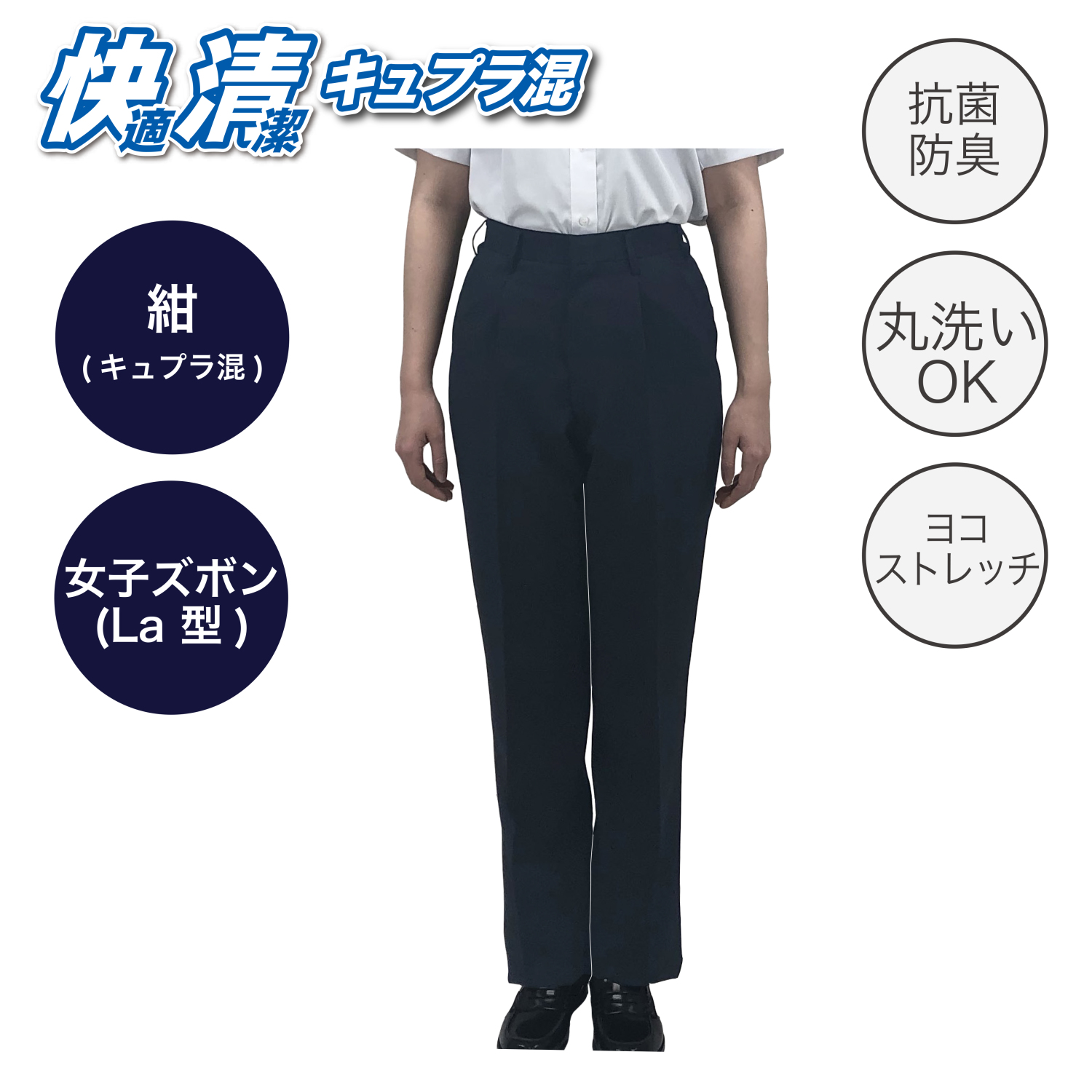 夏用ウエスト82学生服ズボン　2本セット（完全未使用＋試し履き）