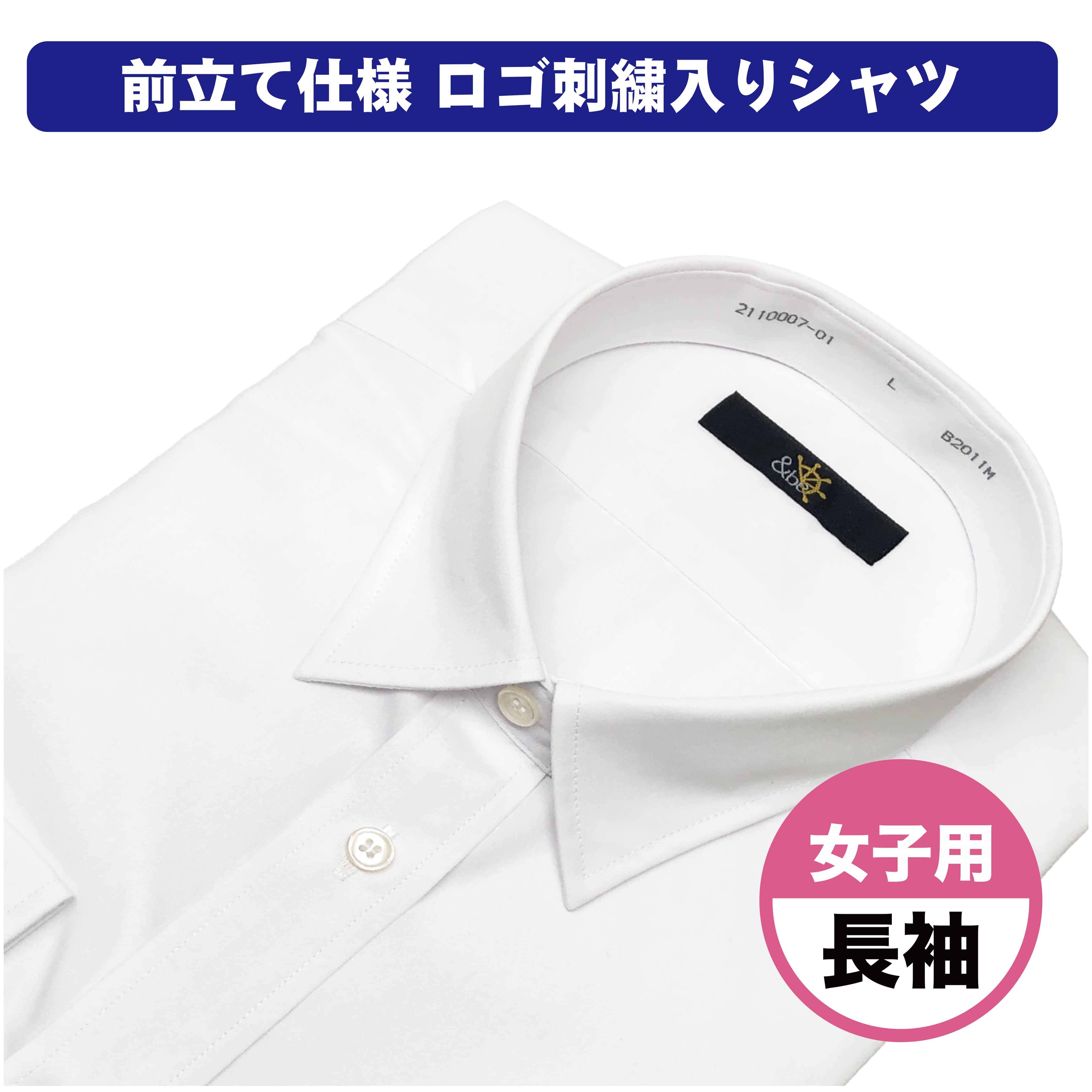 女子 長袖 カッターシャツ ワイシャツ トンボ 学生服(S オフホワイト