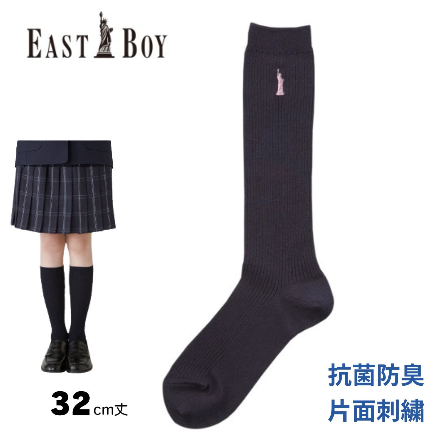 ソックス丈32cm ピンク刺繍