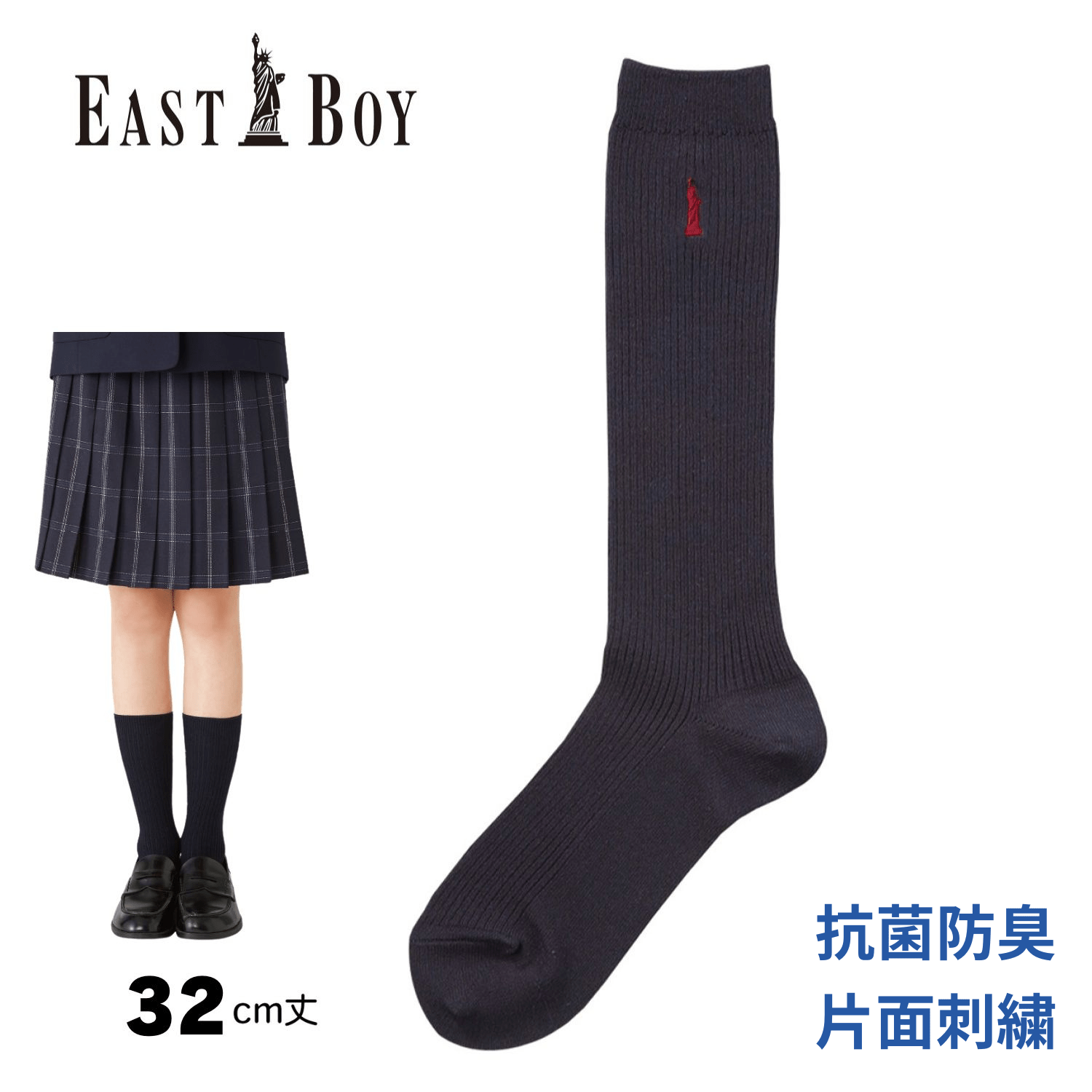 ソックス丈32cm エンジ刺繍