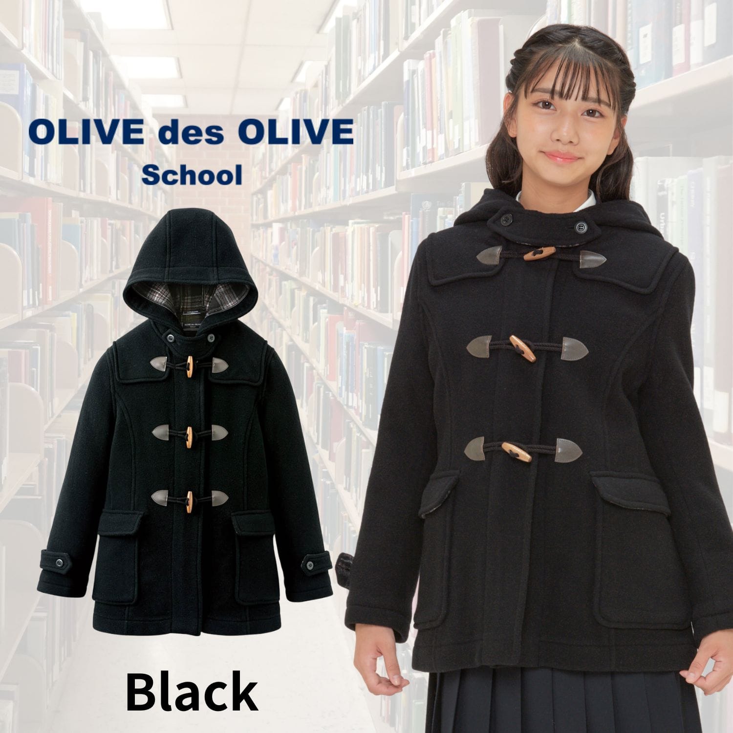 ダッフルコート ダブルフェイス素材 ファスナー付き オリーブデオリーブスクール