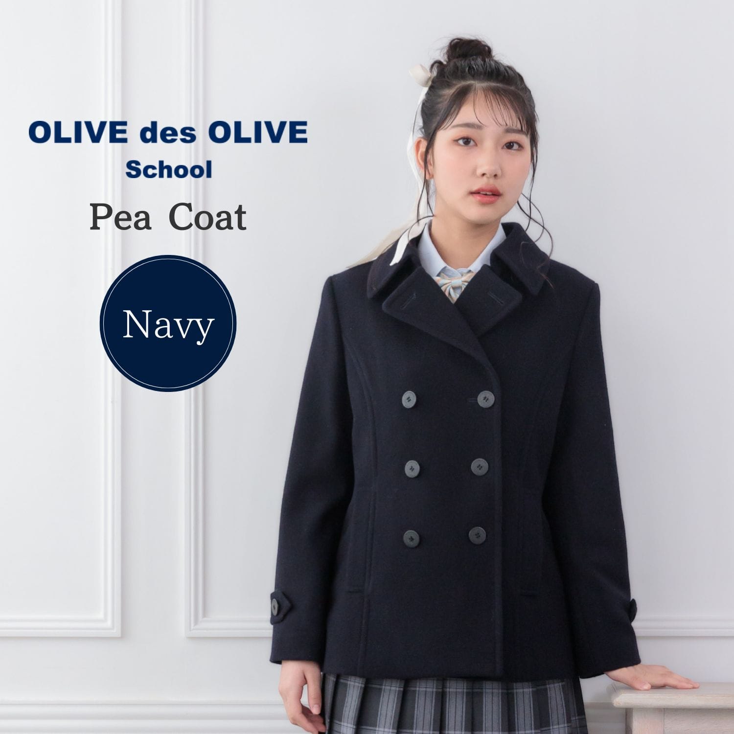 OLIVEdesOLIVESchool公式通販サイト｜スクールコート｜【トンボ公式