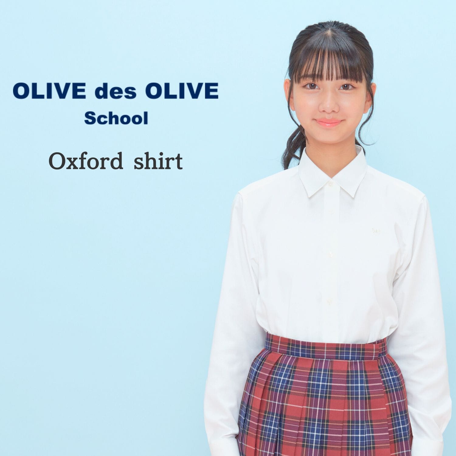 オックスフォードシャツ 女子 長袖 クラウン刺繍 オリーブデオリーブスクール