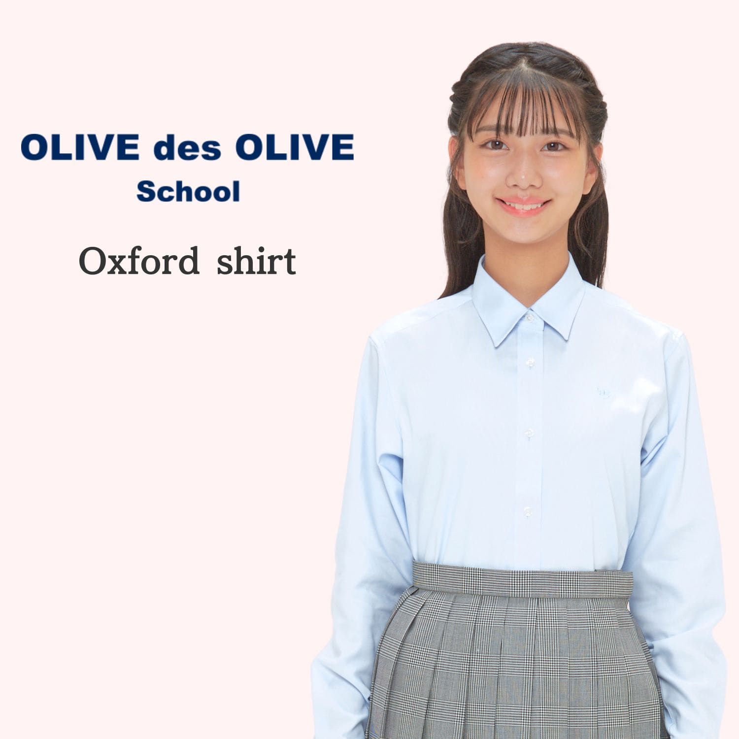 オックスフォードシャツ 女子 長袖 クラウン刺繍 オリーブデオリーブスクール