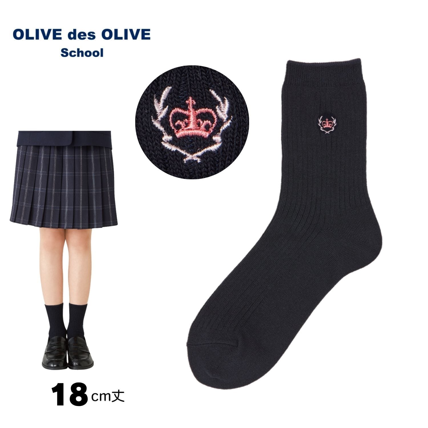 OLIVEdesOLIVESchool公式通販サイト｜スクールソックス｜【トンボ公式