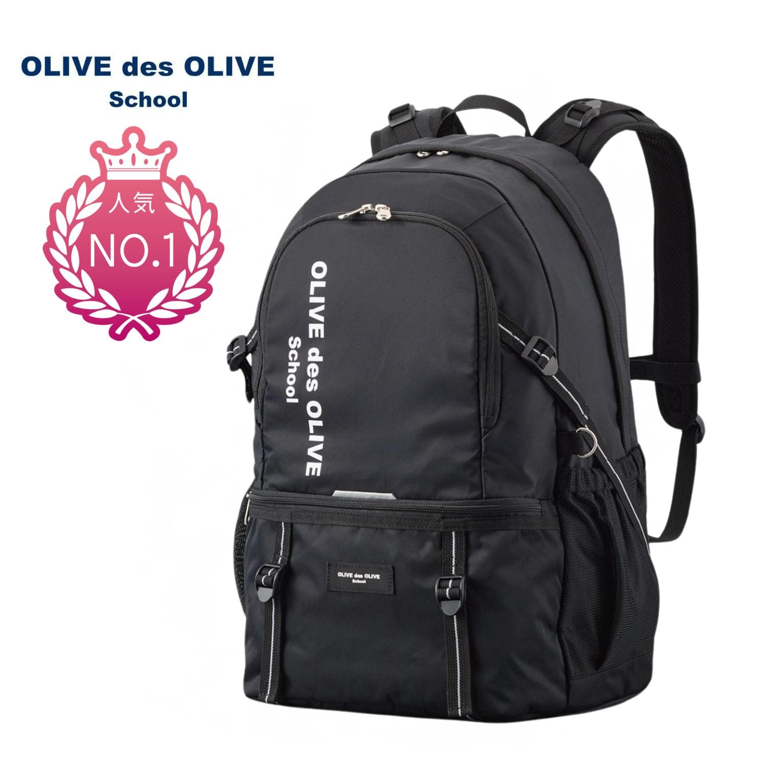 お弁当＆シューズポケット付きリュック オリーブデオリーブスクール