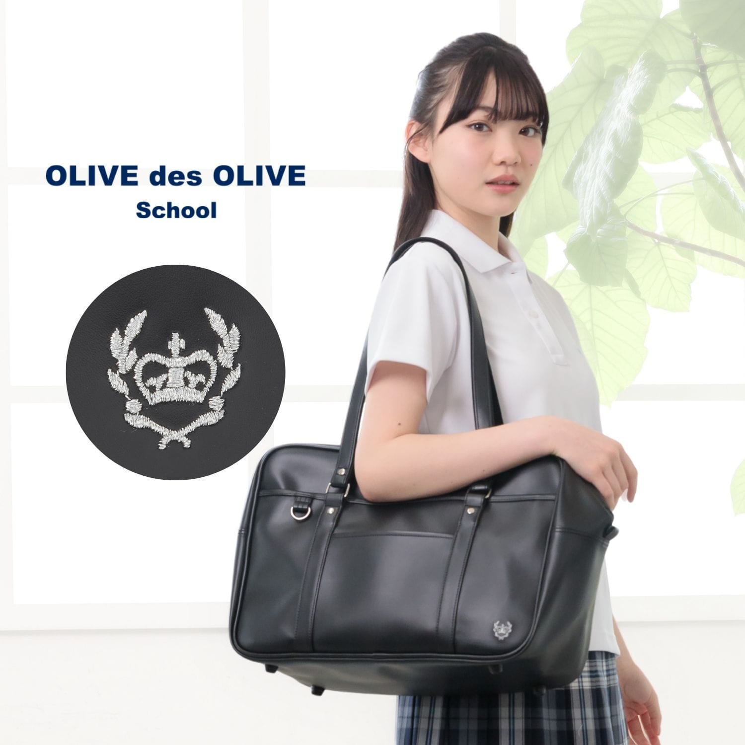 クラウン刺繍 合皮スクールバッグ(黒) 22L オリーブデオリーブスクール