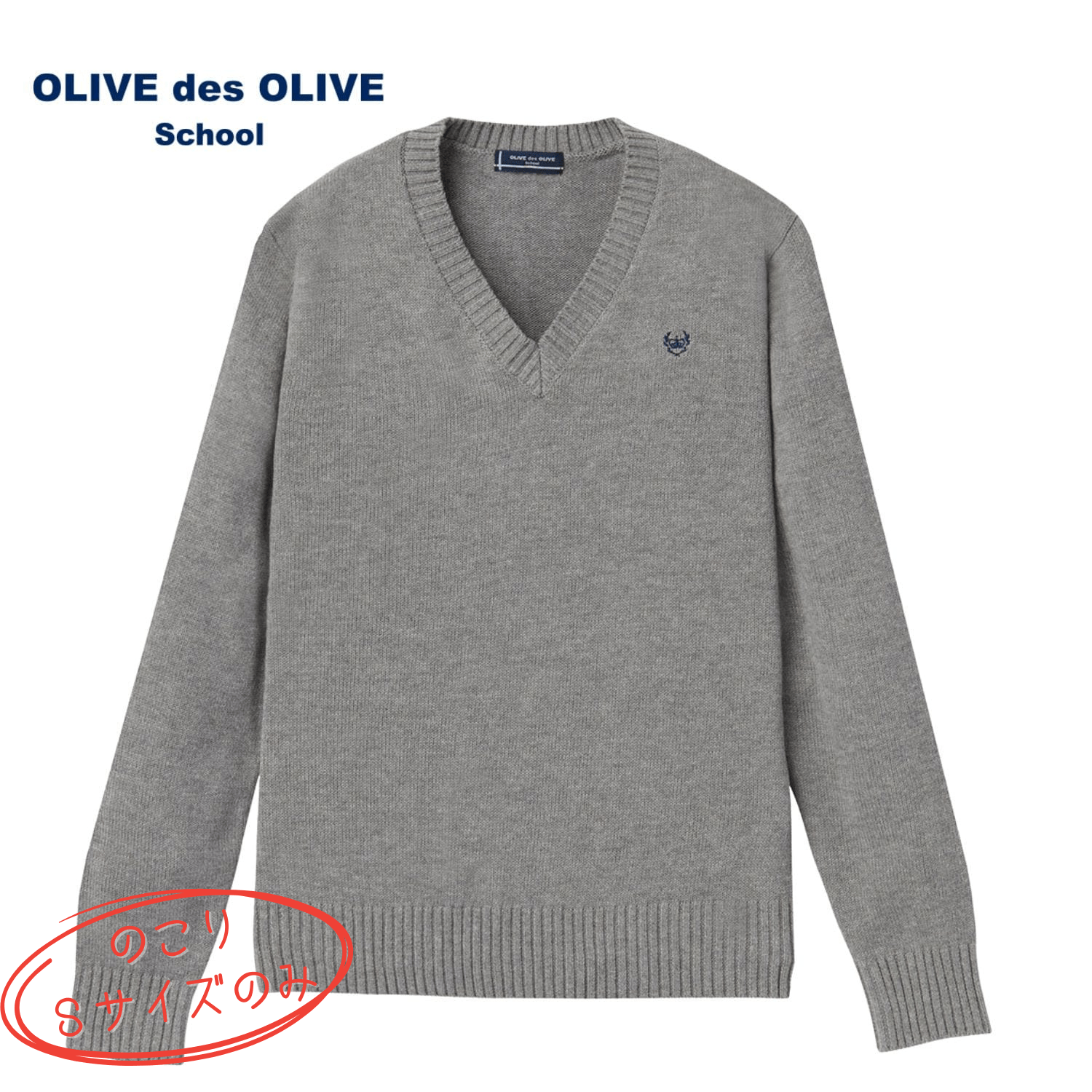綿混 セーター オリーブデオリーブスクール