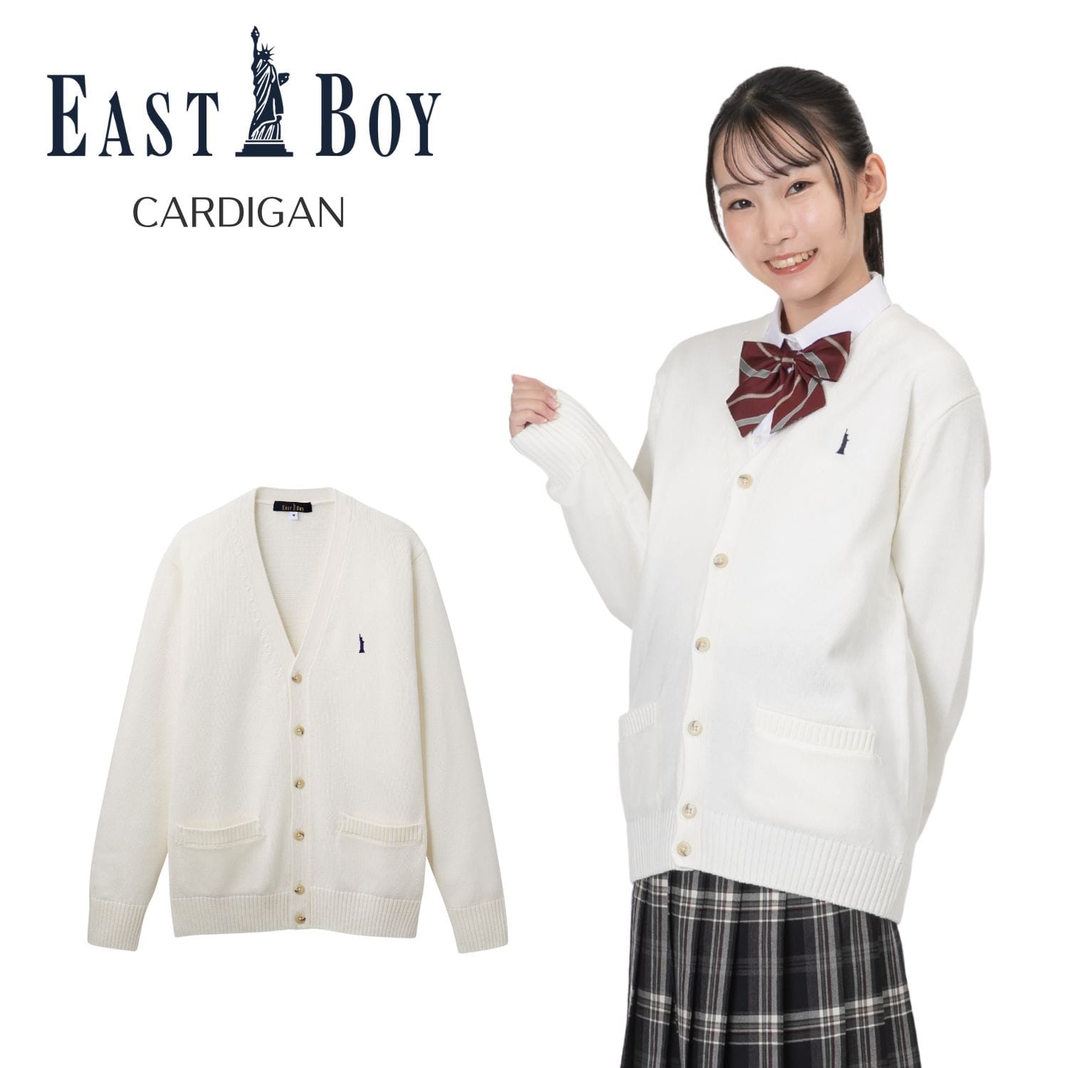 コットンアクリル カーディガン 女神刺繍入 イーストボーイ トンボ 学生服