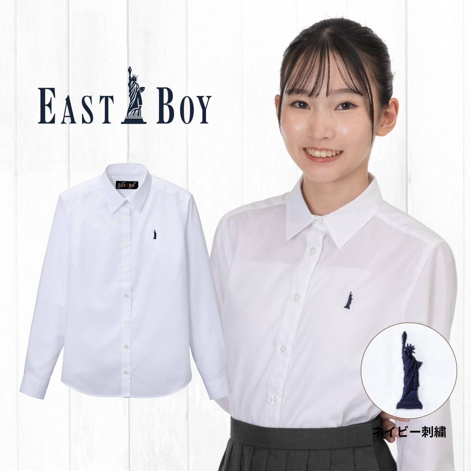 女子 長袖 イーストボーイ 女神刺繍入り ブロード カッターシャツ ワイシャツ