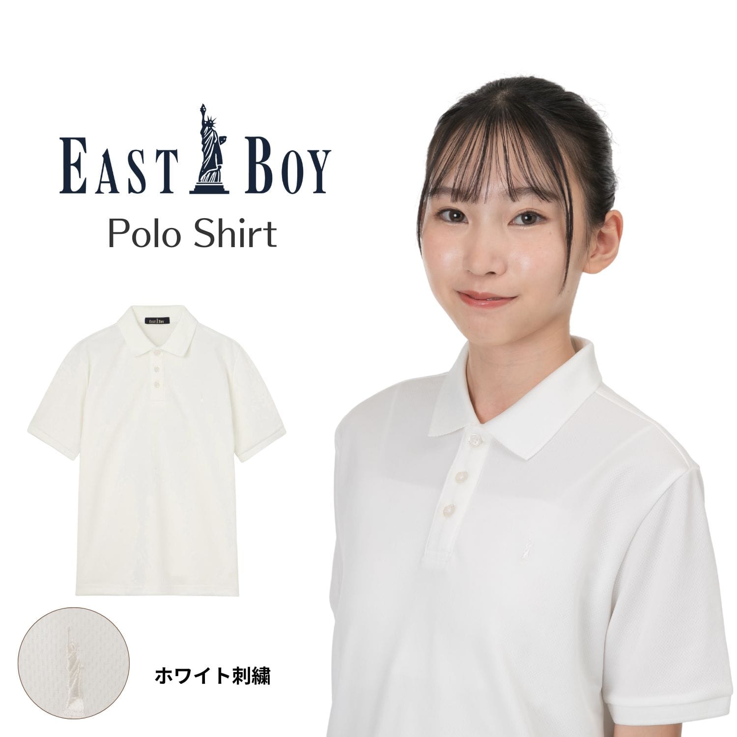 メッシュポロシャツ イーストボーイ オフホワイト UV加工・吸水速乾