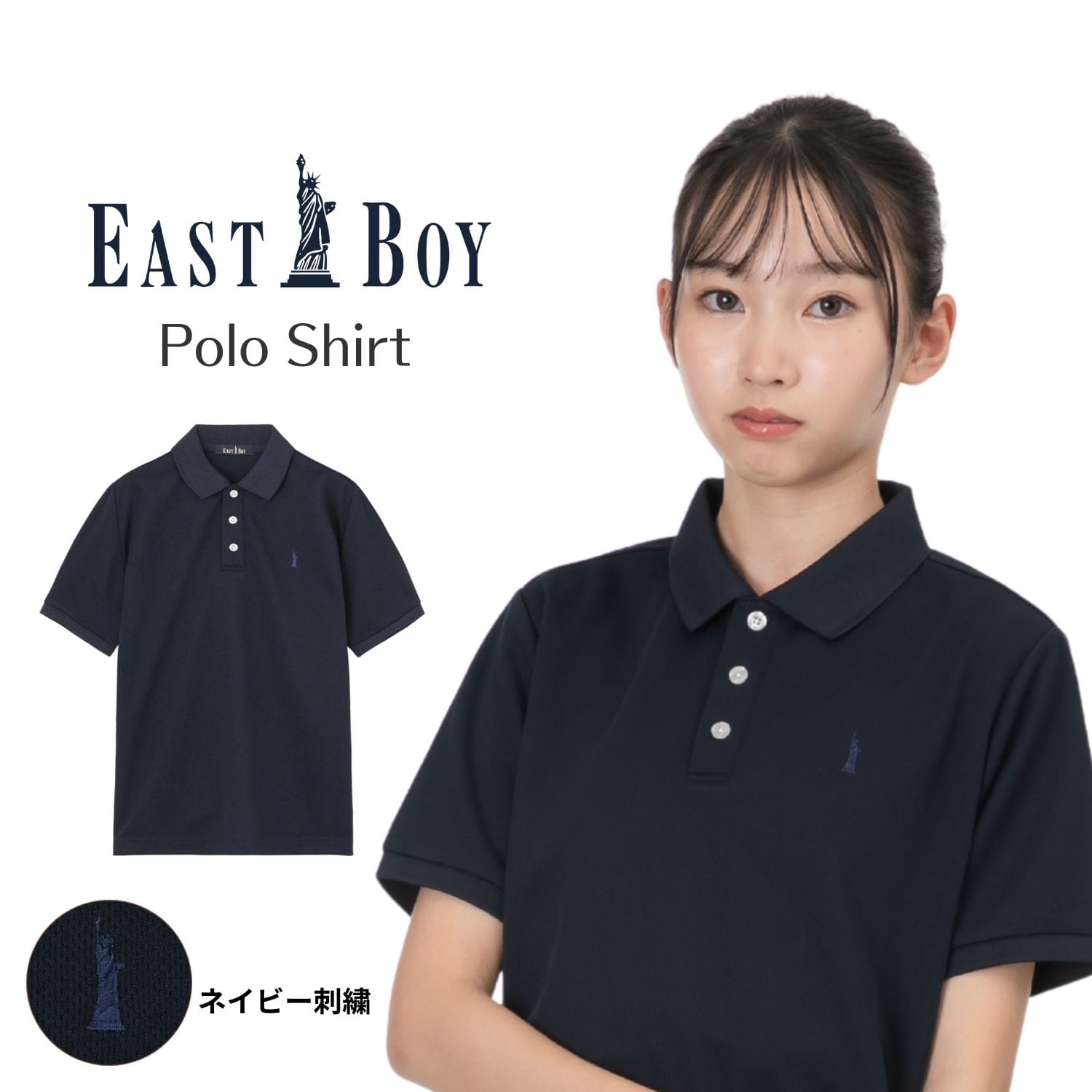 メッシュポロシャツ イーストボーイ ネイビー UV加工・吸水速乾