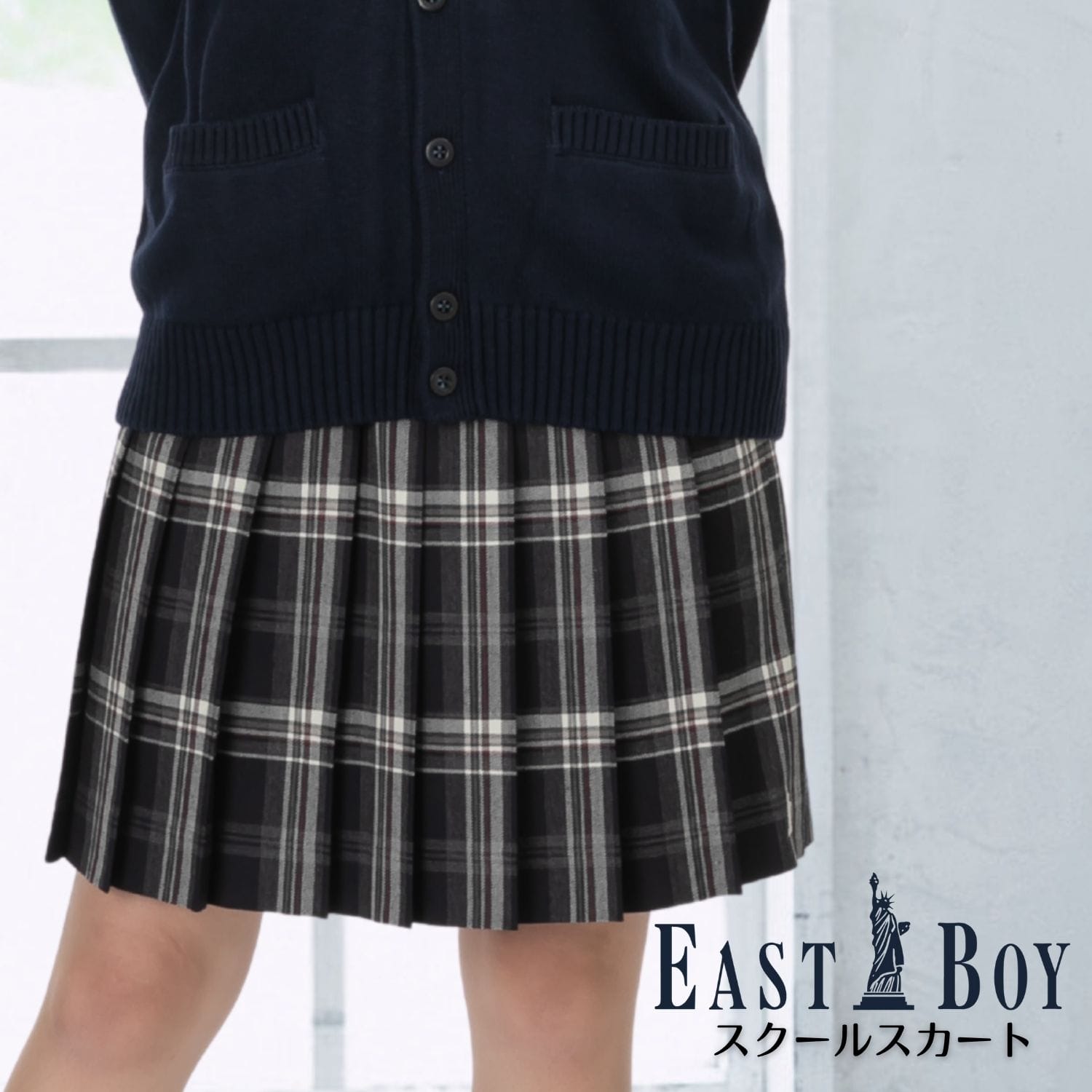 タータンチェックスカート〈48ｃｍ丈〉女神刺繍入り イーストボーイ トンボ学生服