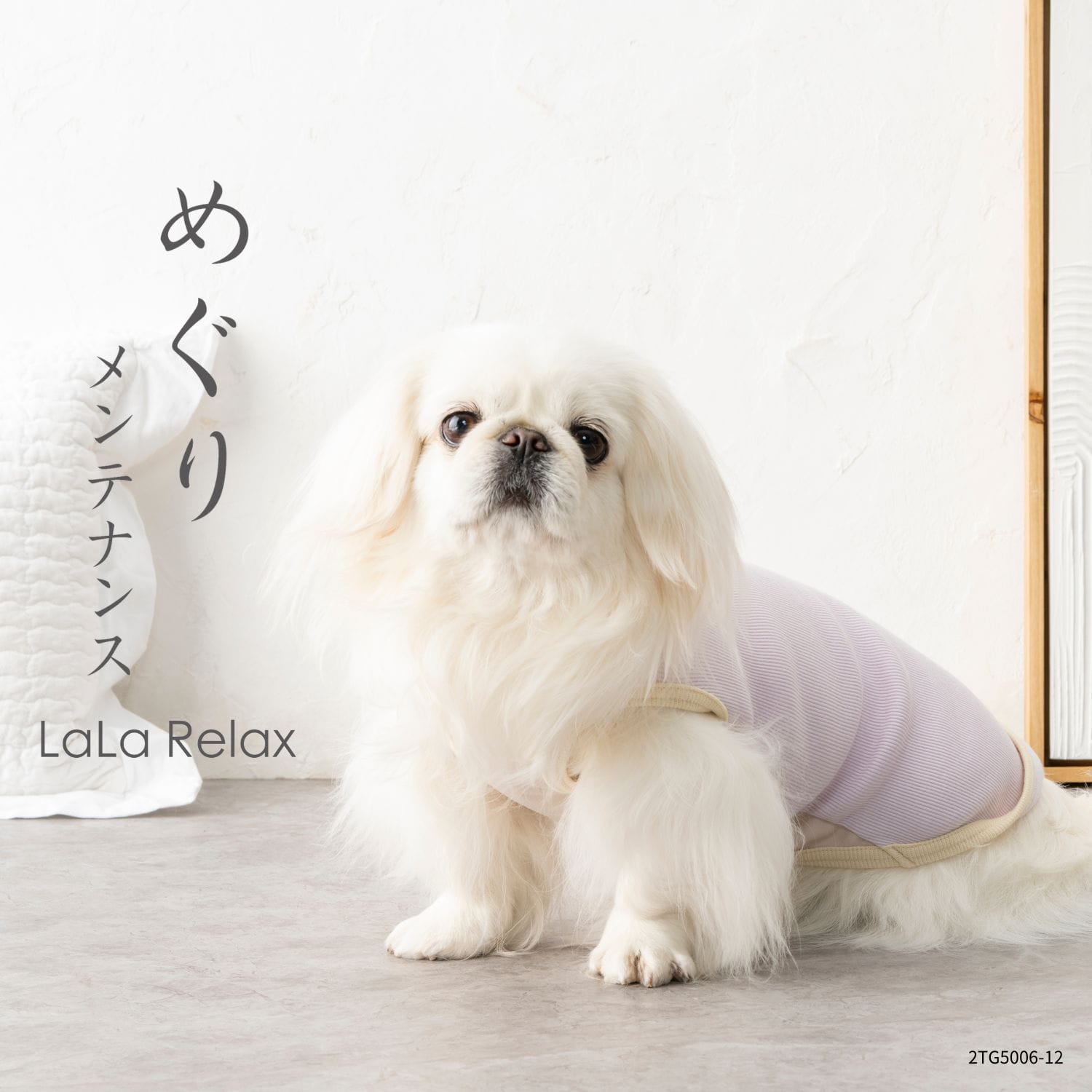 LaLaRelax UVリブ ピンク