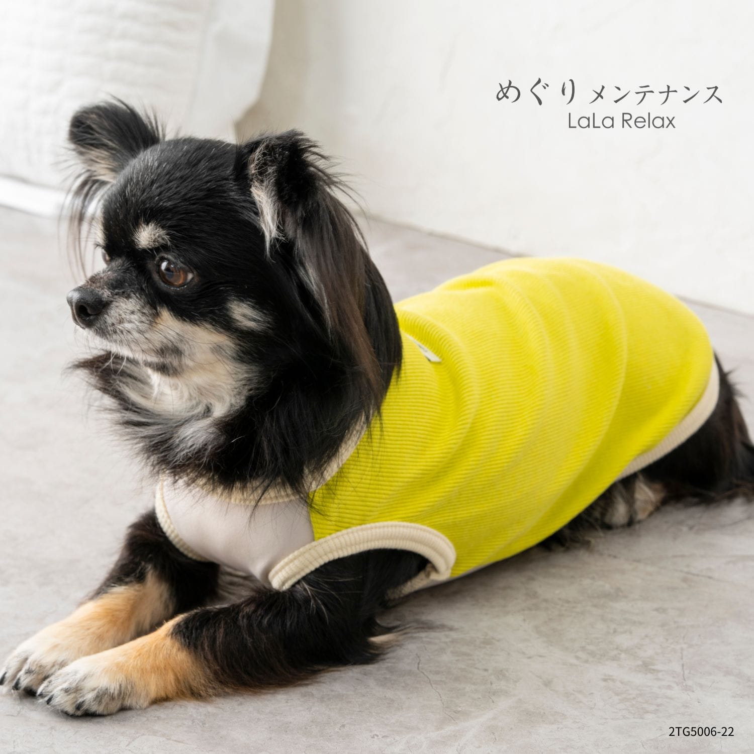 LaLaRelax UVリブ レモン