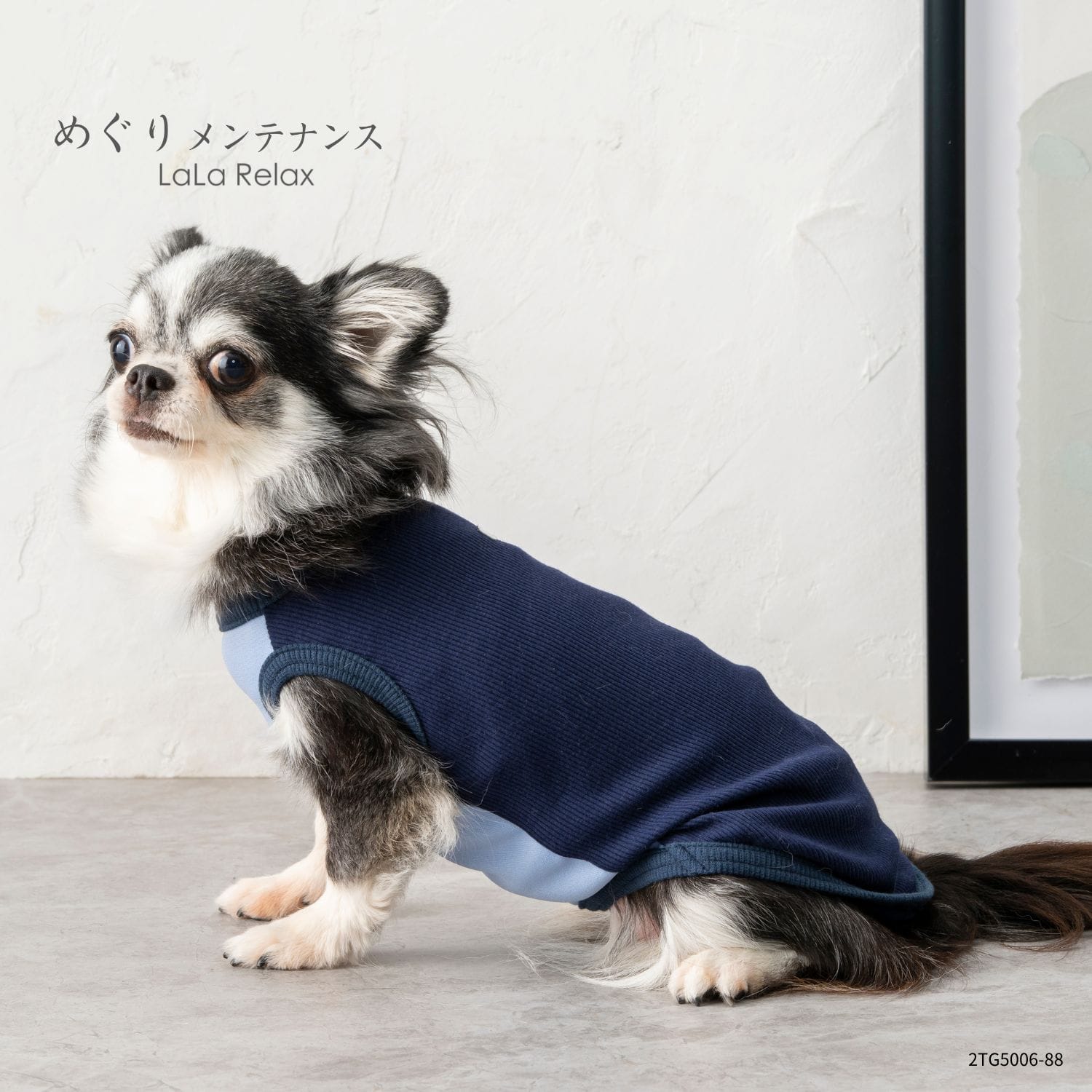 LaLaRelax UVリブ ネイビー