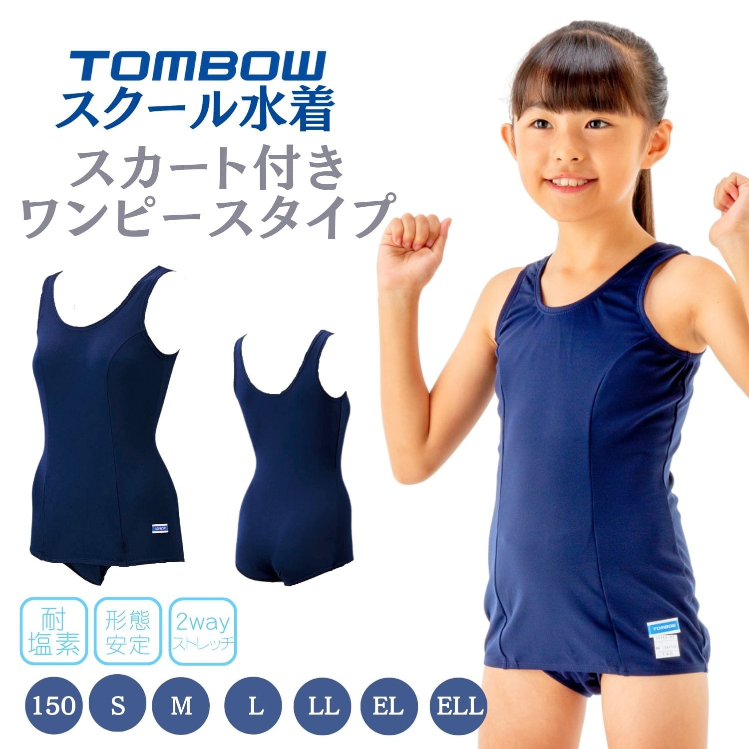 スクール水着 ワンピース Uバック トンボ学生服
