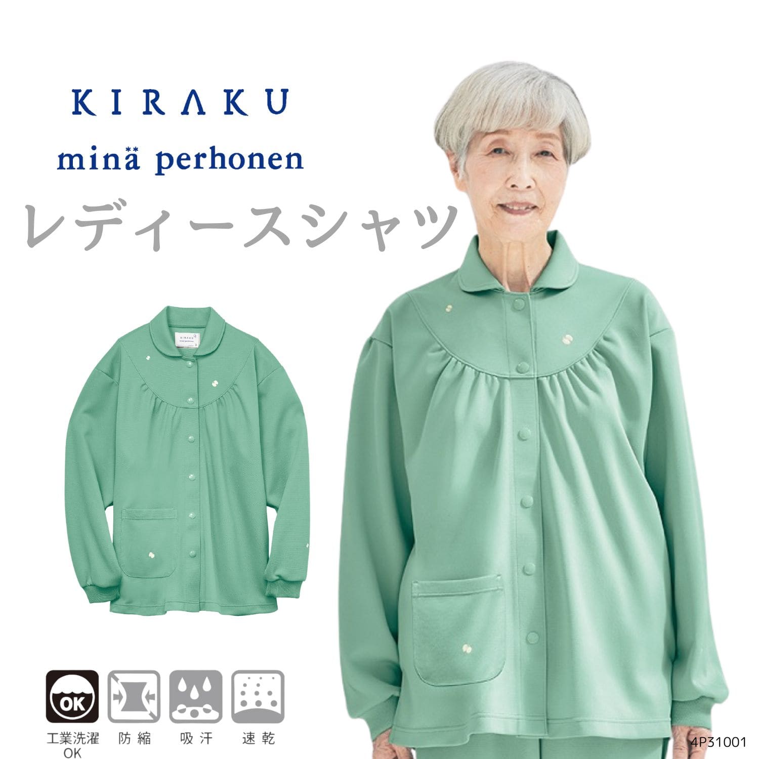 キラクランキング: キラク【トンボ公式オンラインモール】