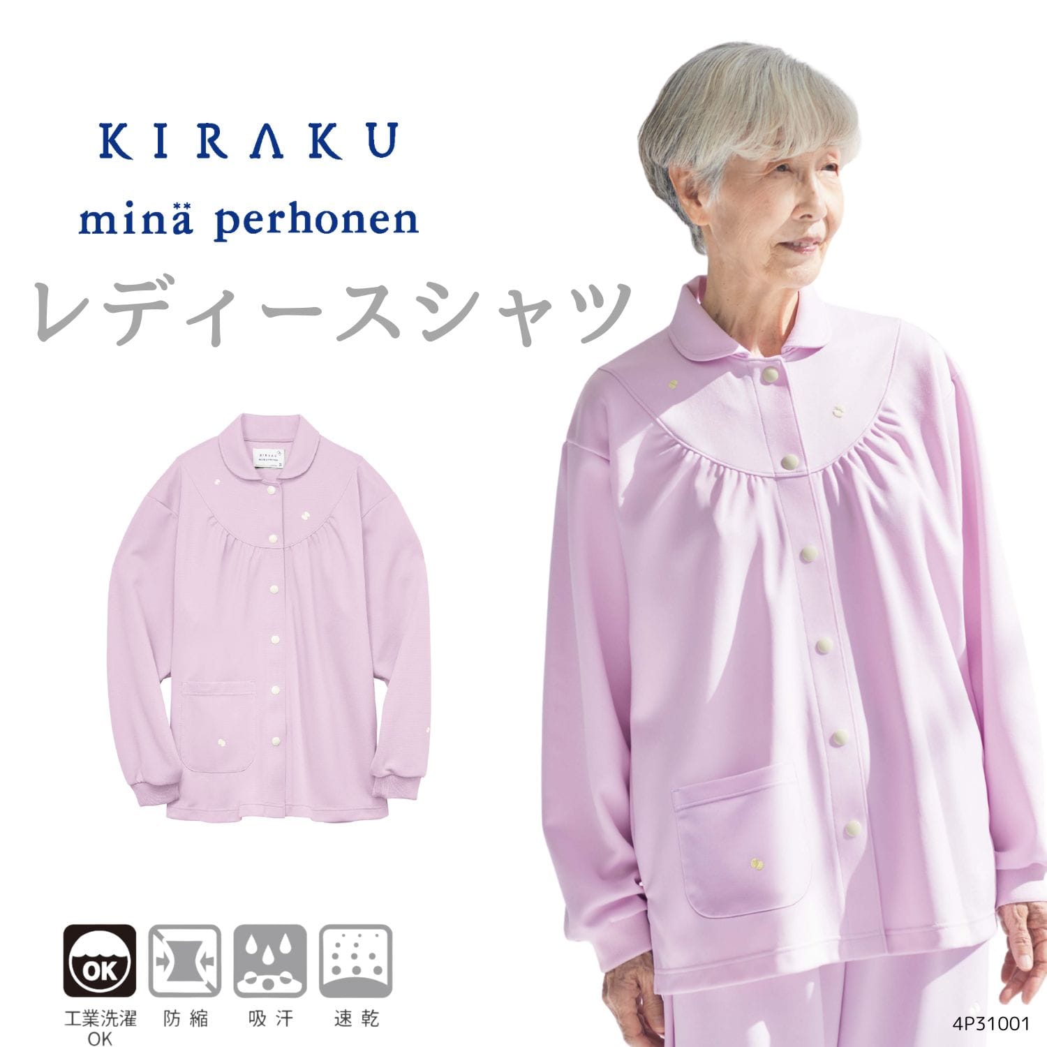 キラクランキング: キラク【トンボ公式オンラインモール】