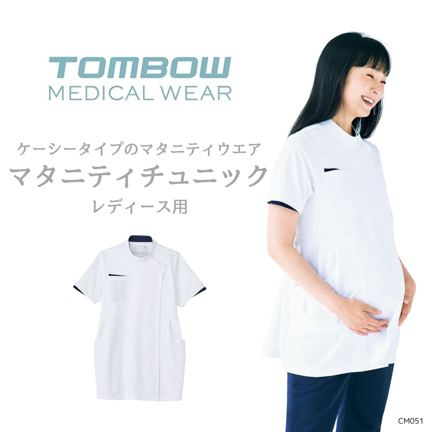 【品番： CM051 】 レディース マタニティ チュニック 看護師 PT OT スーパー ストレッチ 看護 キラク