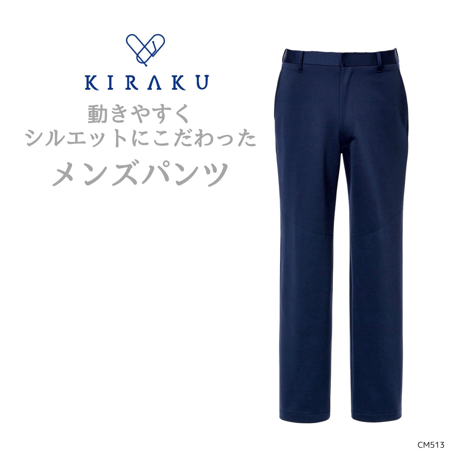 品番： CM523 】 メンズ パンツ 看護師 PT OT 膝抜け防止仕様 動き