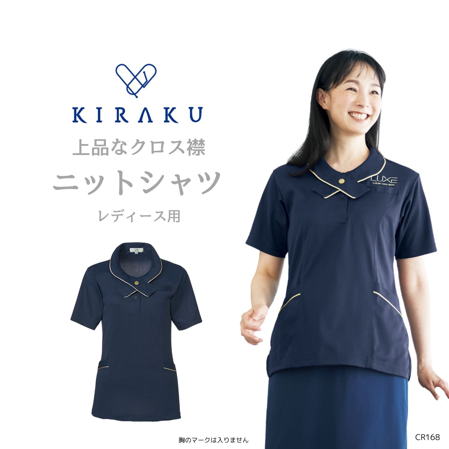 【品番： CR168 】 レディース ニットシャツ 介護士 事務 受付 上品なタイ付き キラク