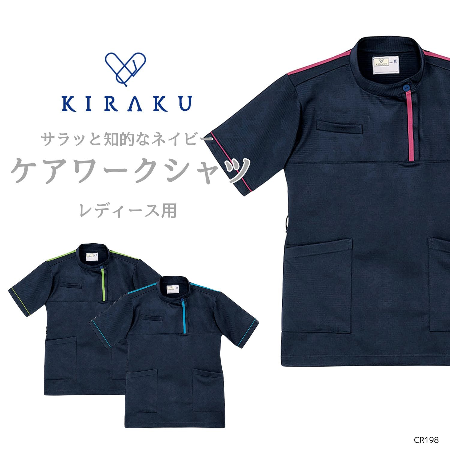 ※在庫限り【品番： CR198 】 レディース シャツ 介護士 吸汗 速乾 サラサラ 涼しい ケーシー キラク