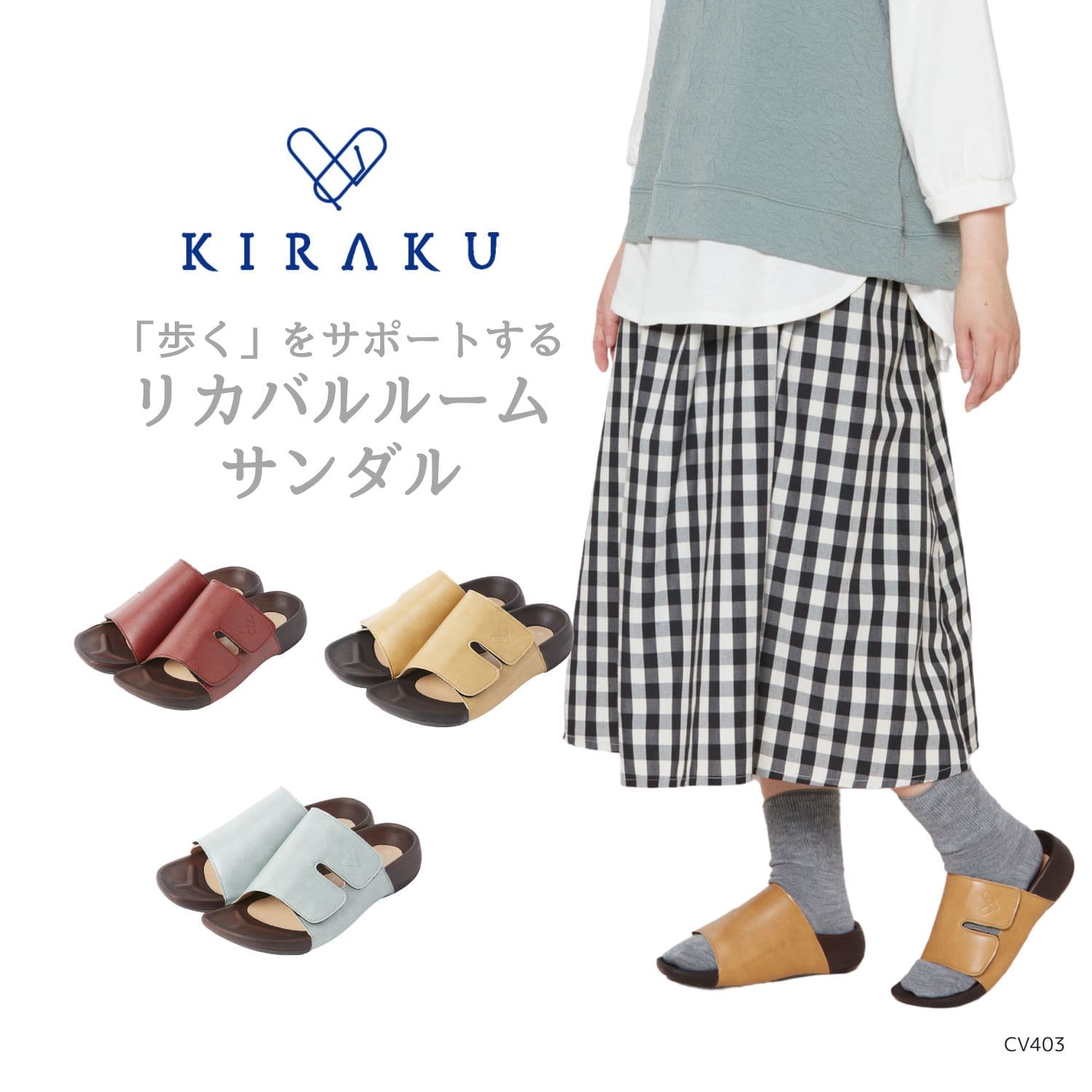 ルームサンダル