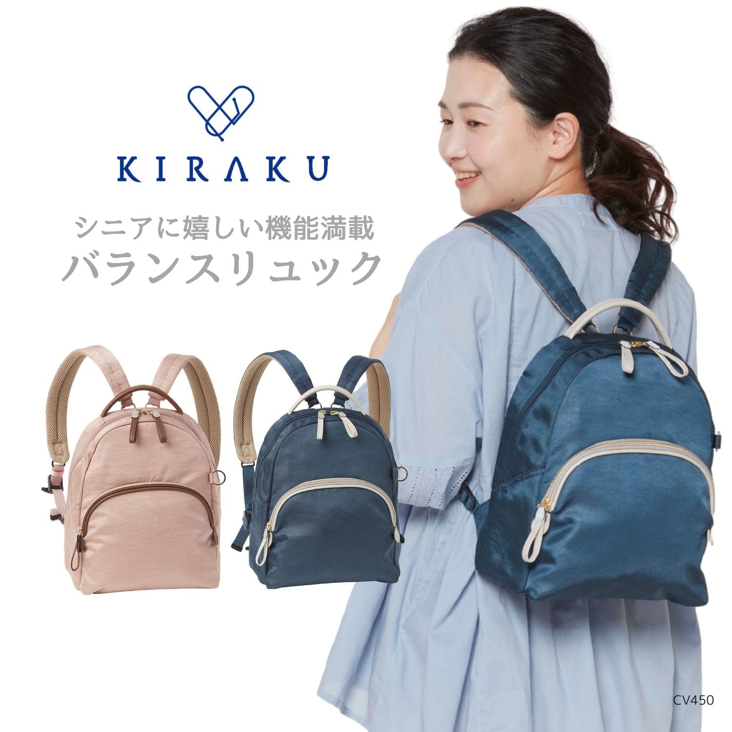 バランスリュック