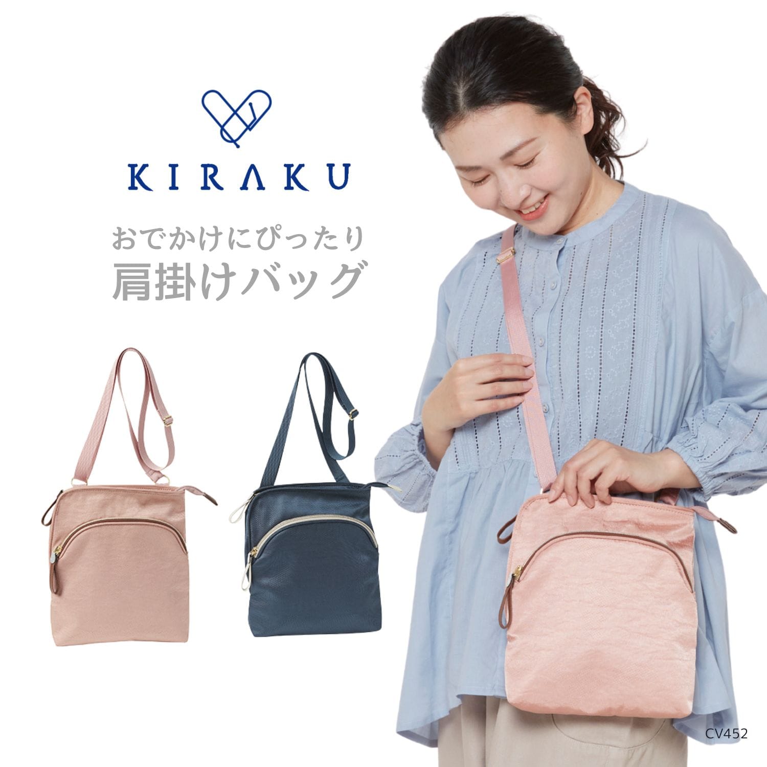 肩掛けバッグ