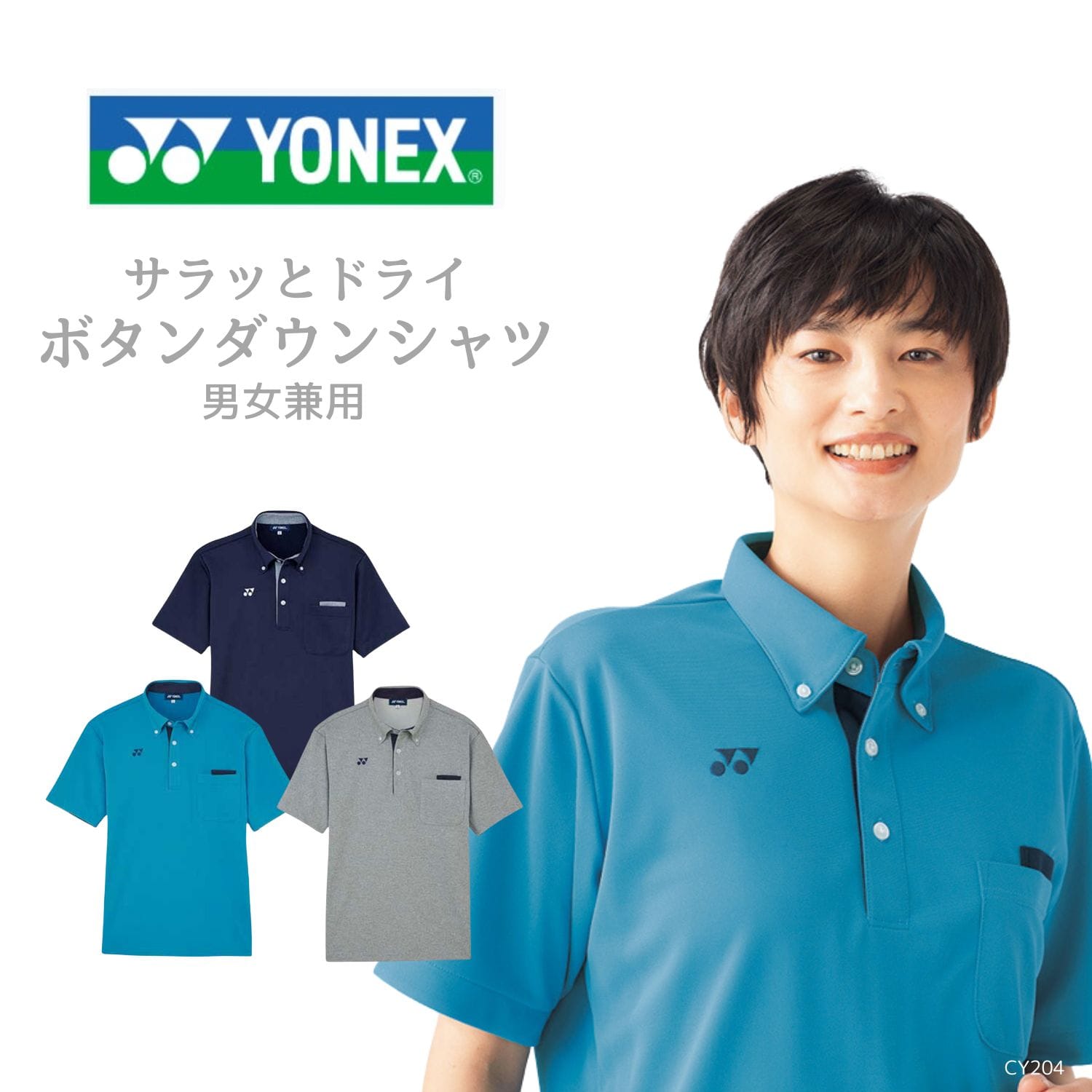 【品番： CY204 】 男女兼用 シャツ 介護士 ニット 通気性 サラサラ素材 ボタンダウン シンプル YONEX × キラク