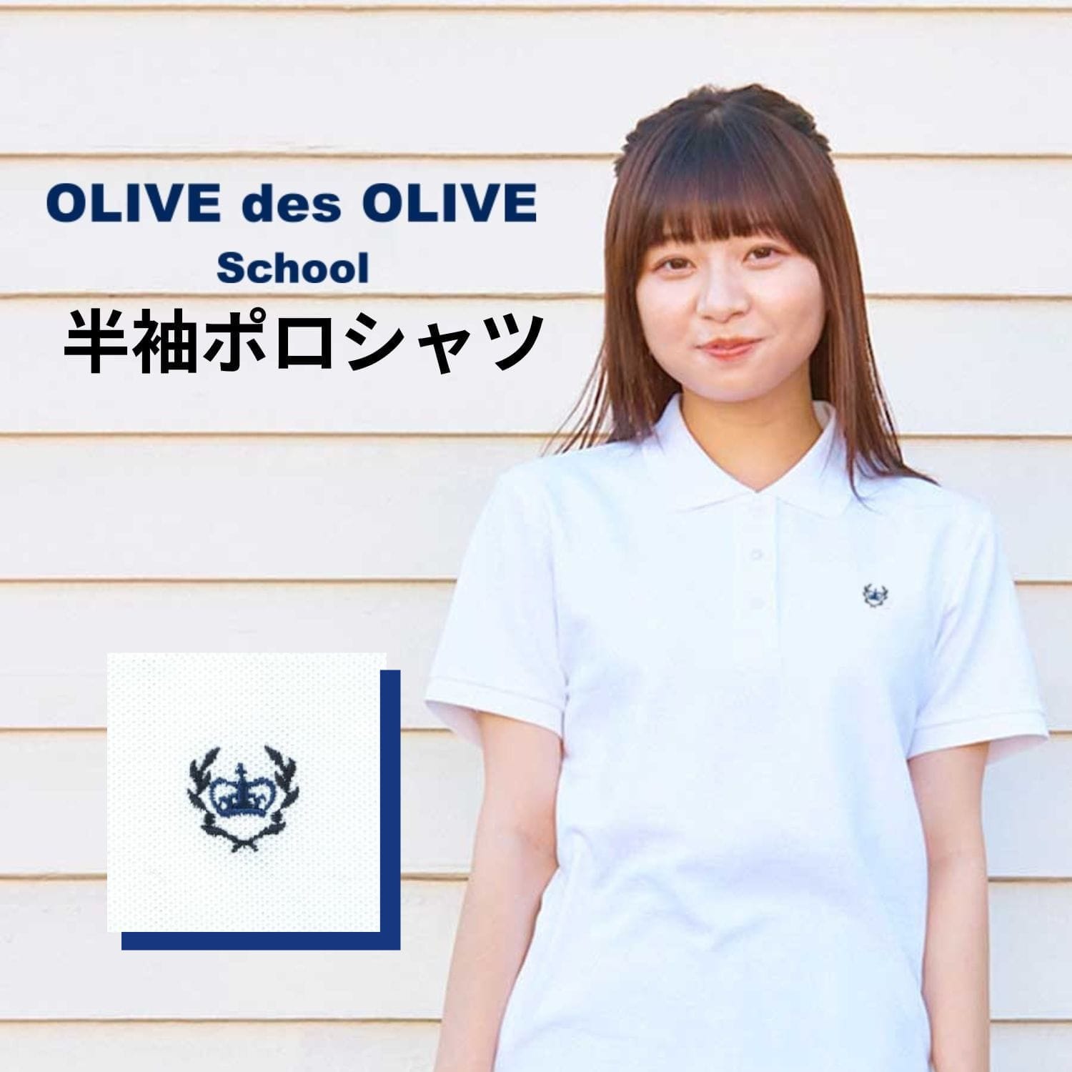 女子 半袖 クラウン刺繍 カノコ編み ポロシャツ オリーブデオリーブスクール