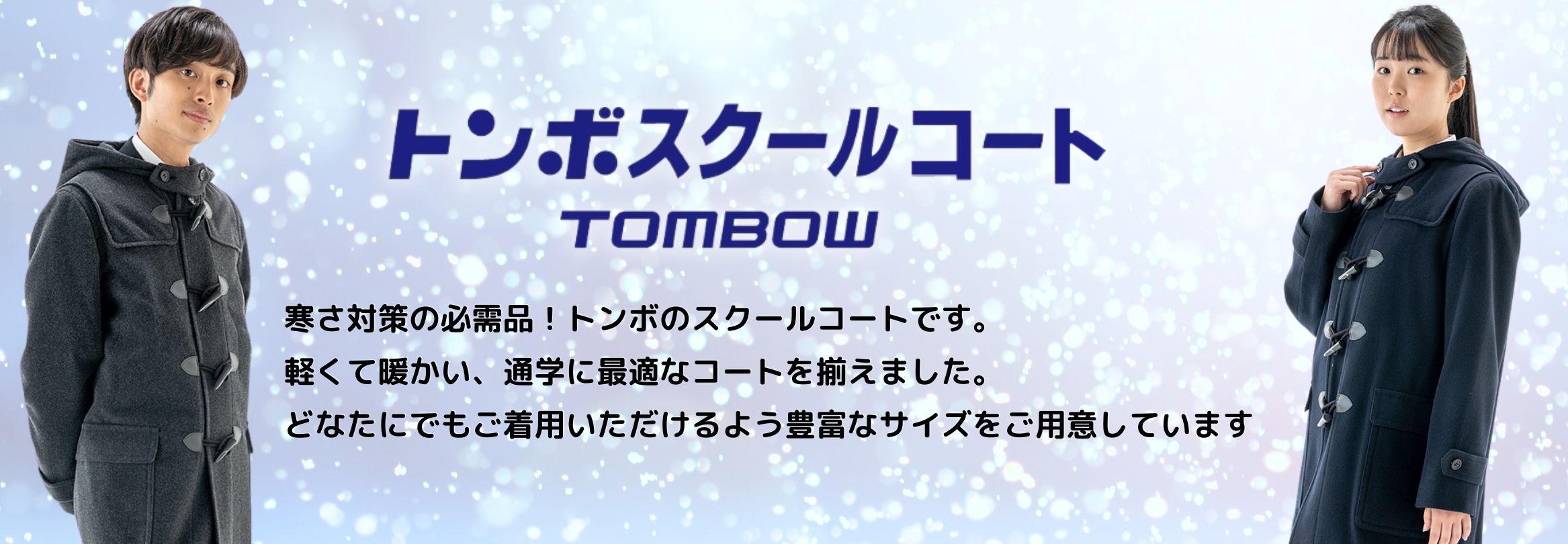 宣真高校 冬コート LLサイズ 中古】大阪府 宣真高等学校 女子制服