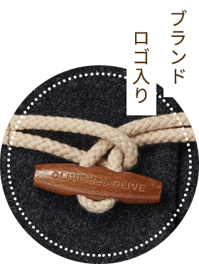 ブランドロゴ入り