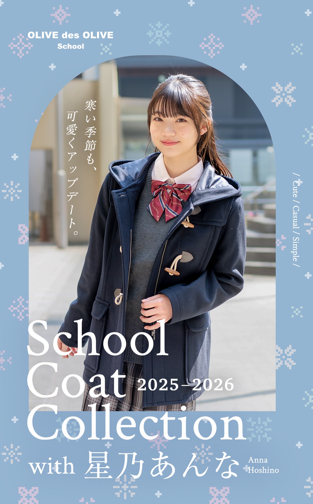 School Coat Collection with 星乃あんな