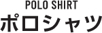 POLO SHIRT ポロシャツ