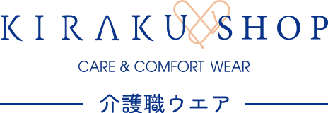 キラク(介護職ウエア)