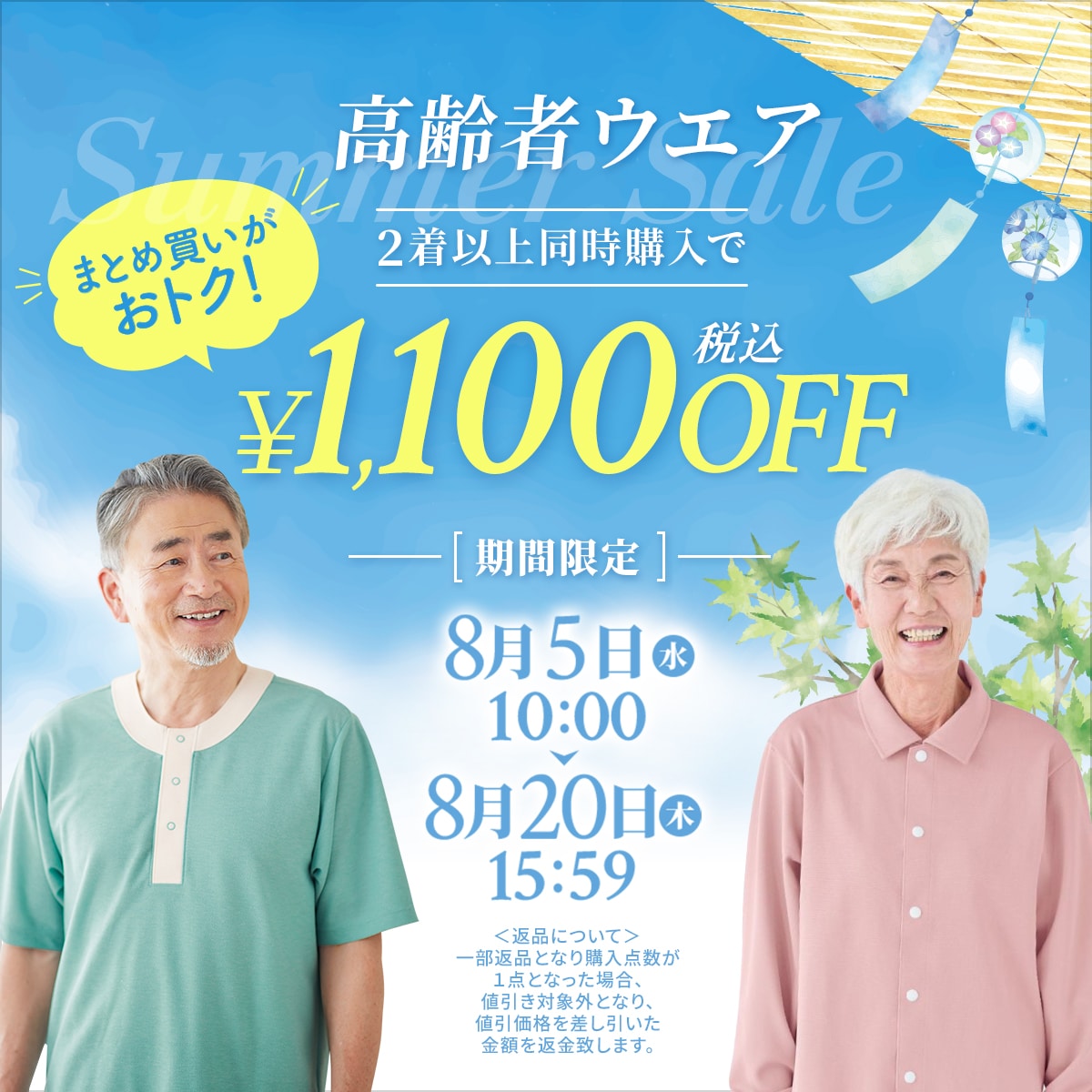 介護される人、介護する人にやさしい高齢者ウエア。入院、入居、在宅