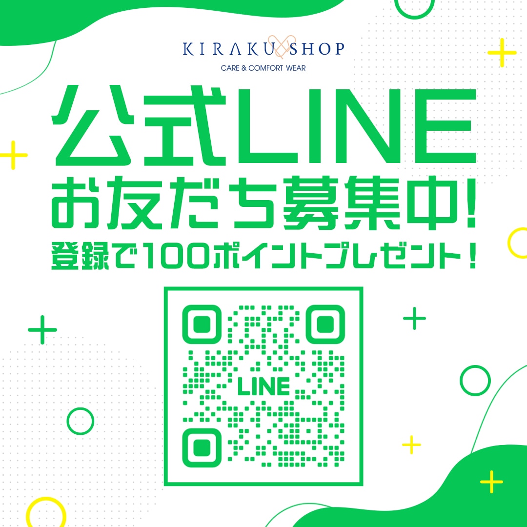 公式LINEお友だち募集中！
