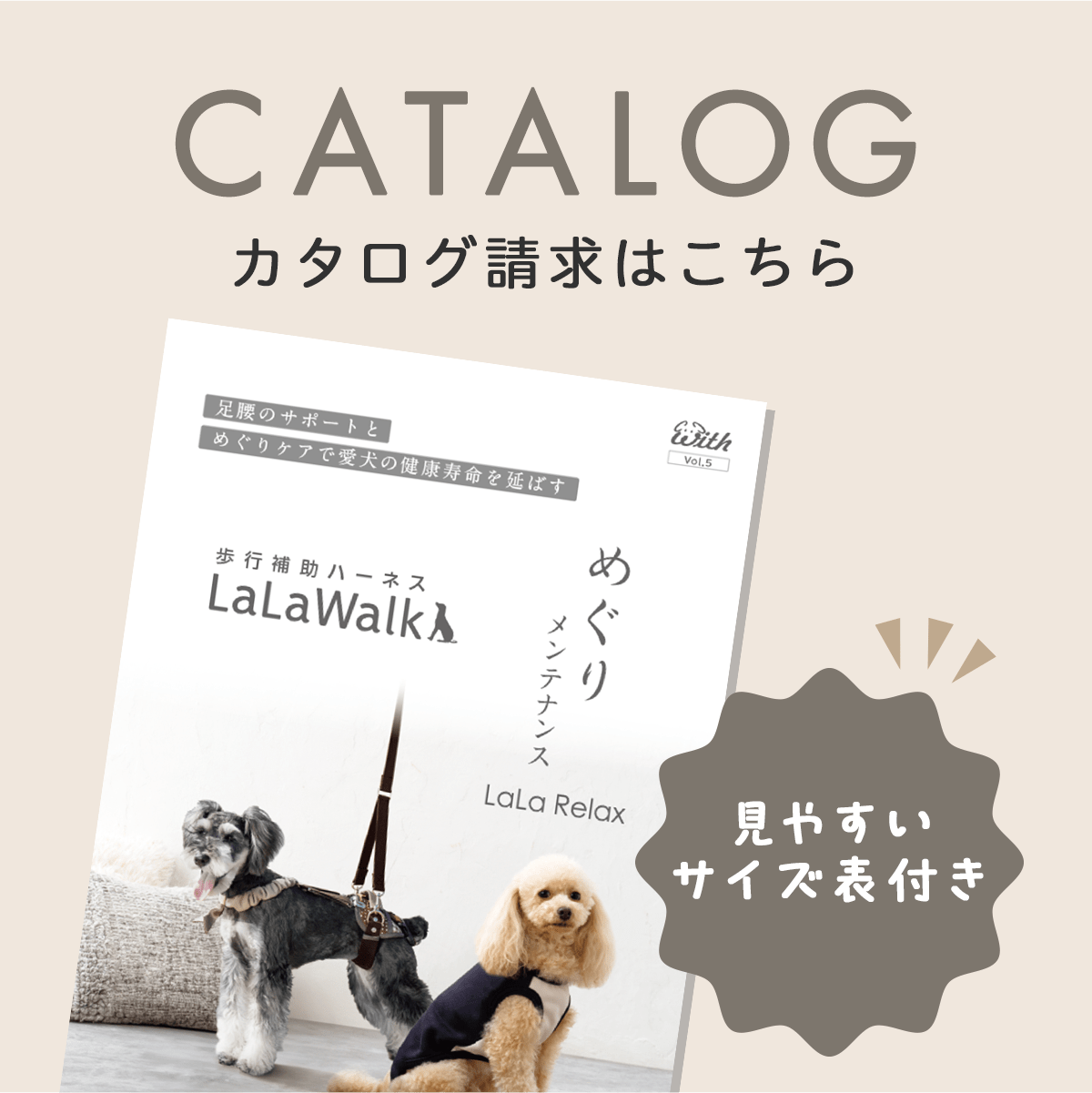 CATALOG カタログ請求はこちら
