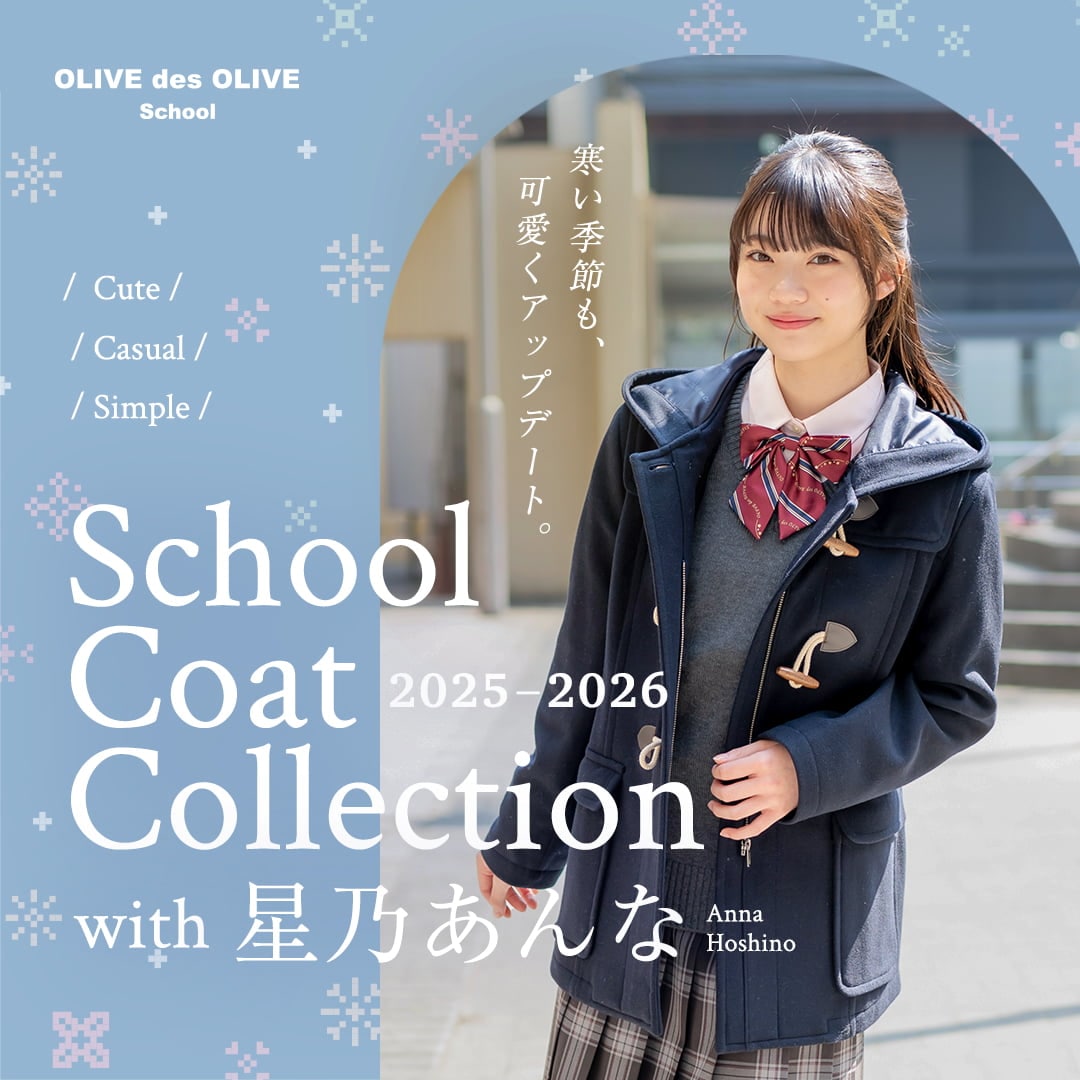 OLIVEdesOLIVESchool公式通販サイト｜【トンボ公式オンライン