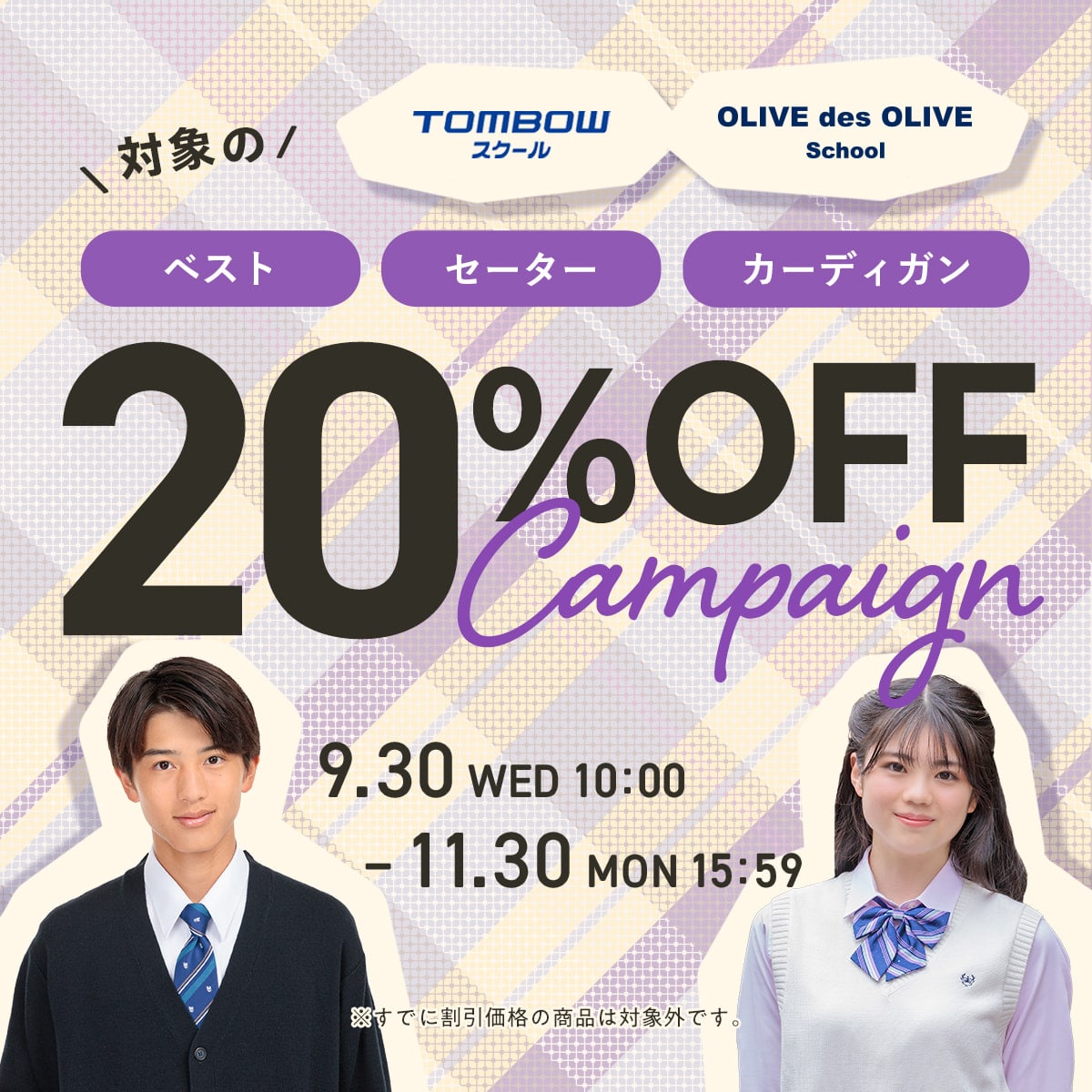 OLIVEdesOLIVESchool公式通販サイト｜【トンボ公式オンラインモール】